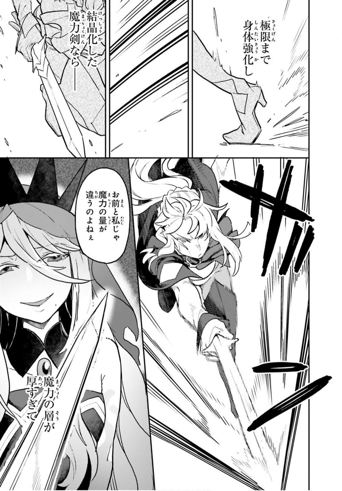 Read AKUYAKU IKKA NO OKUGATA, SHI NI MODORI SHITE KOKORO WO IREKAERU. Chapter 38.2 [High Quality / Full] - Page 2 - nicomanga.net