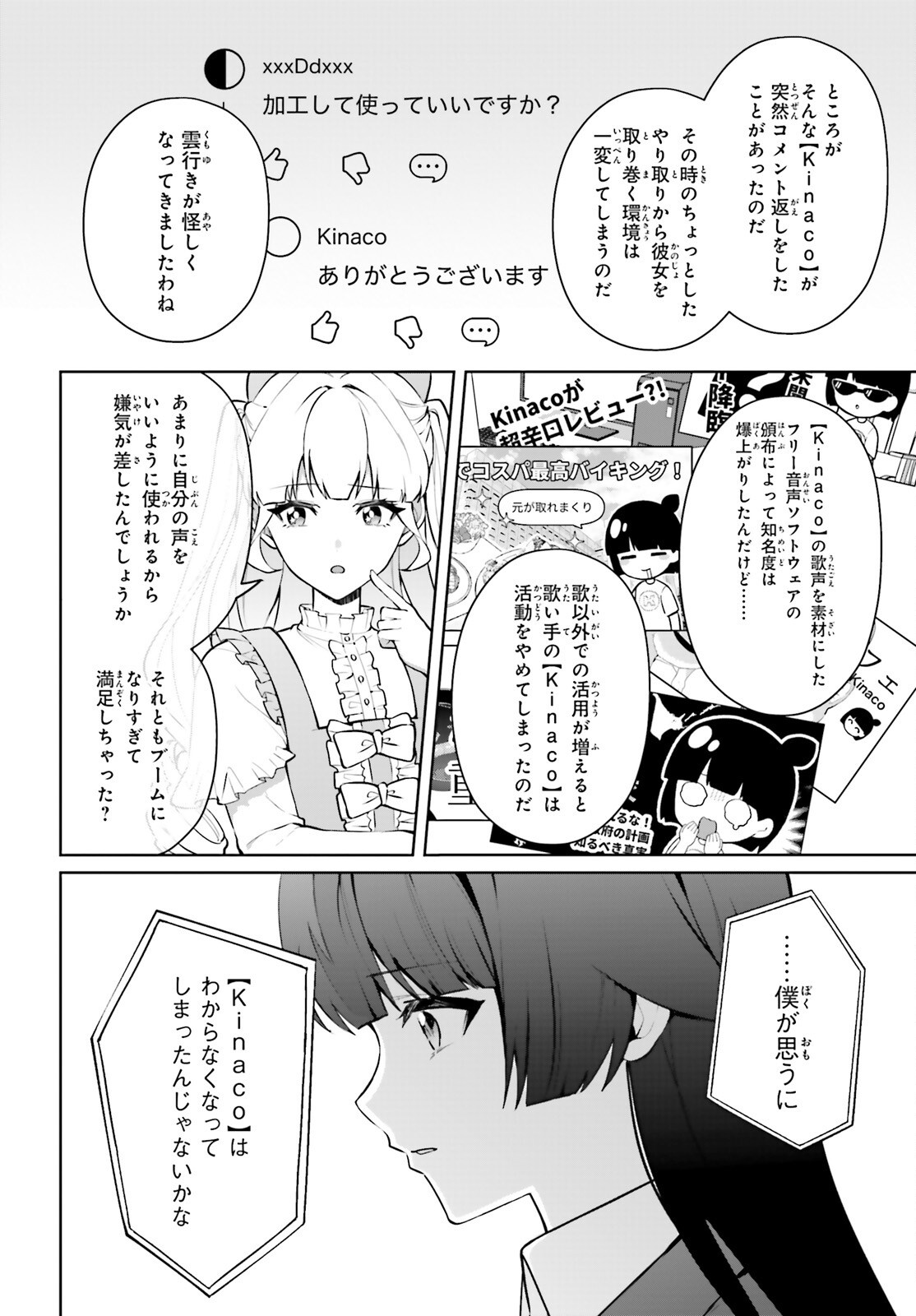 Read NODA Chapter 6 [High Quality / Full] - Page 24 - nicomanga.net