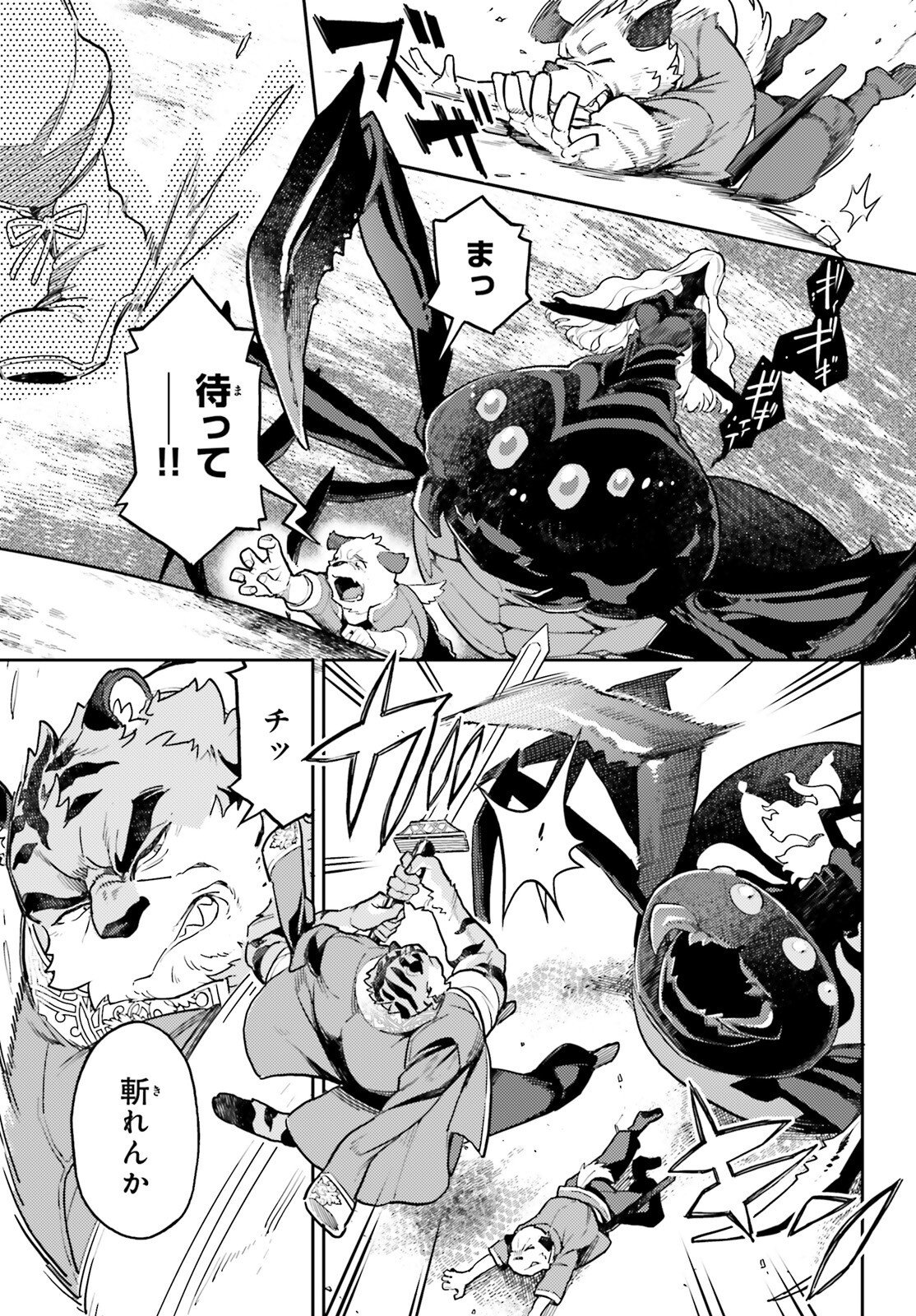Read AKUYAKU IKKA NO OKUGATA, SHI NI MODORI SHITE KOKORO WO IREKAERU. Chapter 39 [High Quality / Full] - Page 7 - nicomanga.net