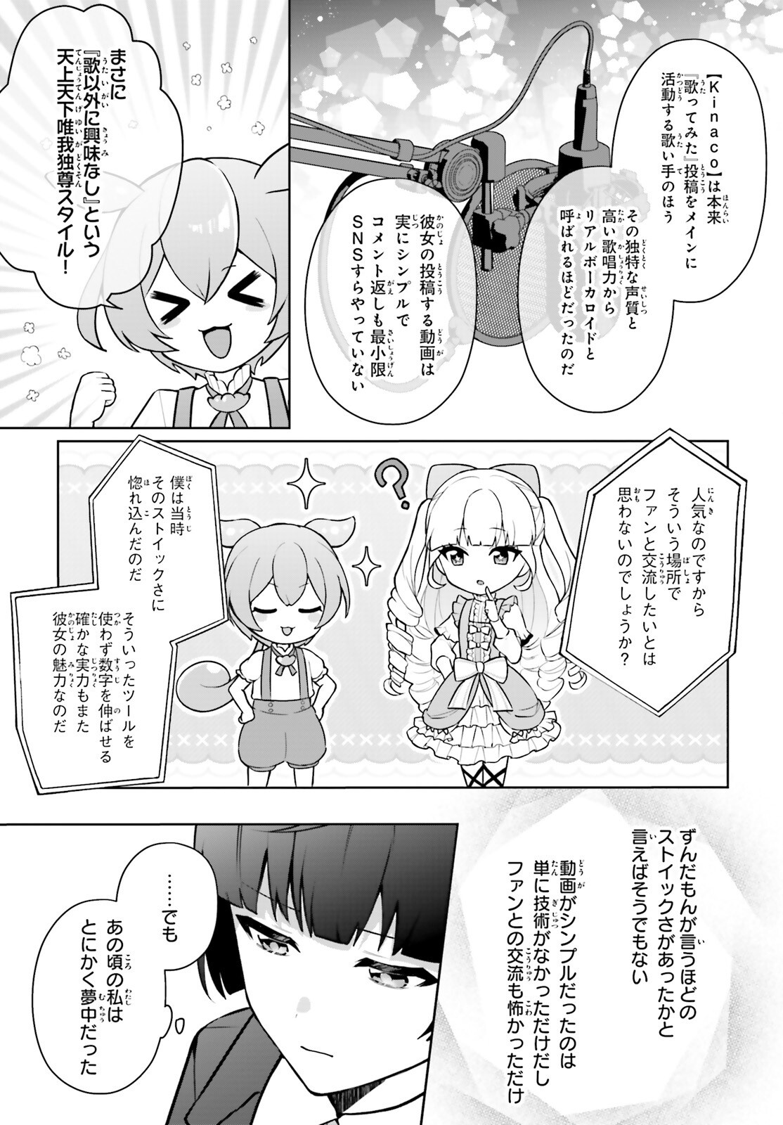 Read NODA Chapter 6 [High Quality / Full] - Page 23 - nicomanga.net