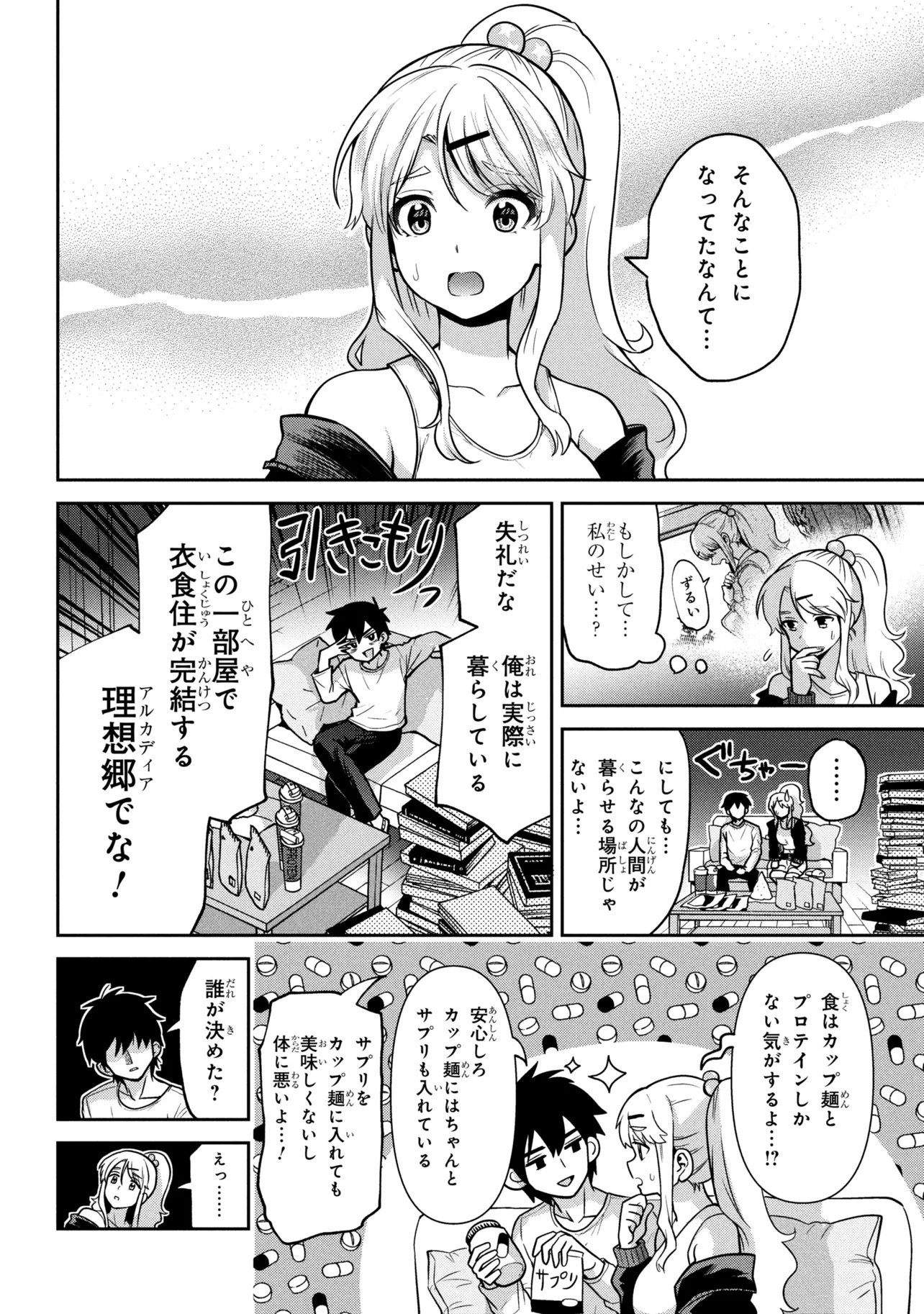 CLASS NO DAIKIRAI NA JOSHI TO KEKKON SURU KOTO NI NATTA Chap 52.2 - Pic 7
