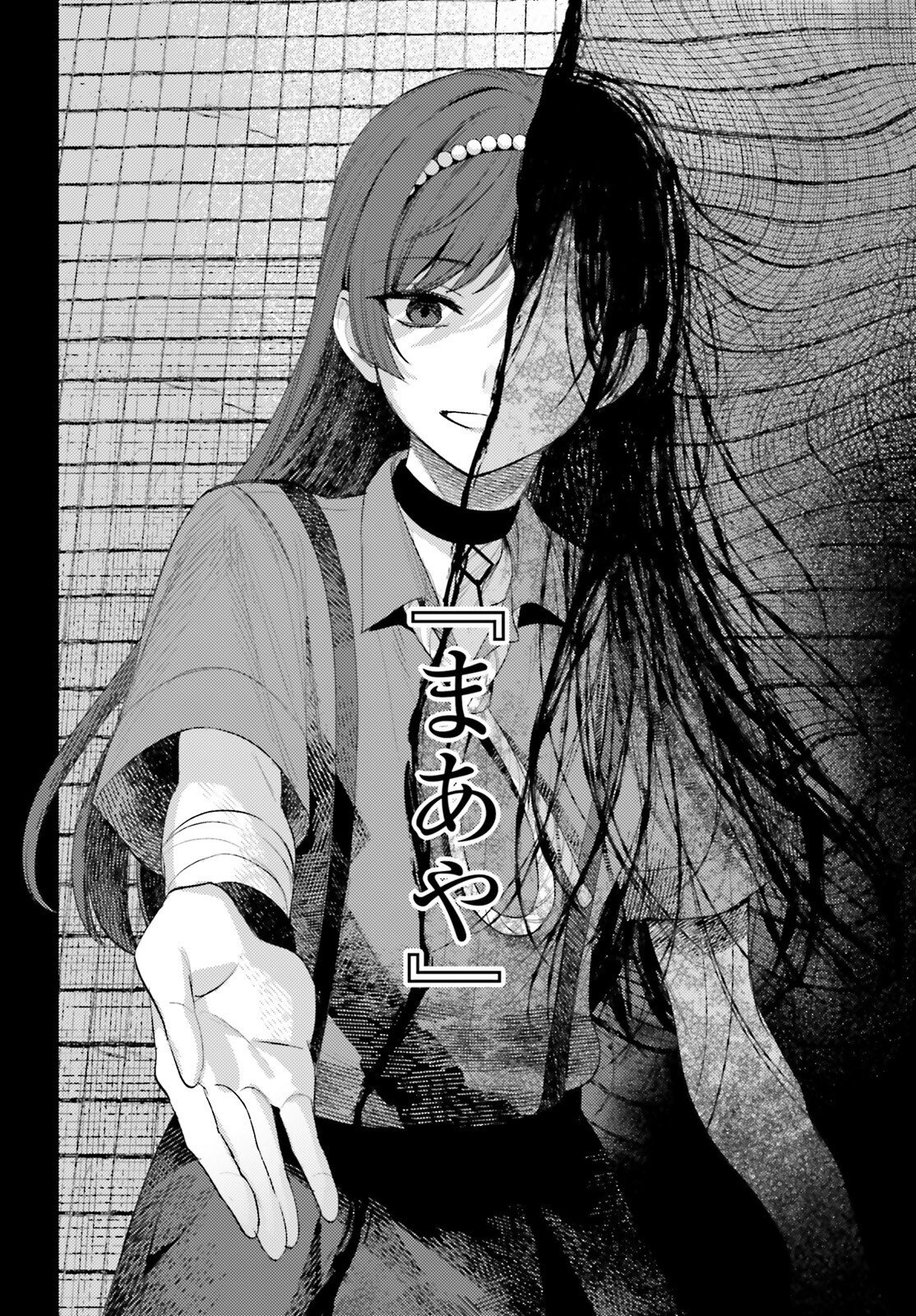 Read HOUKAGOGAKARI Chapter 18 [High Quality / Full] - Page 16 - nicomanga.net