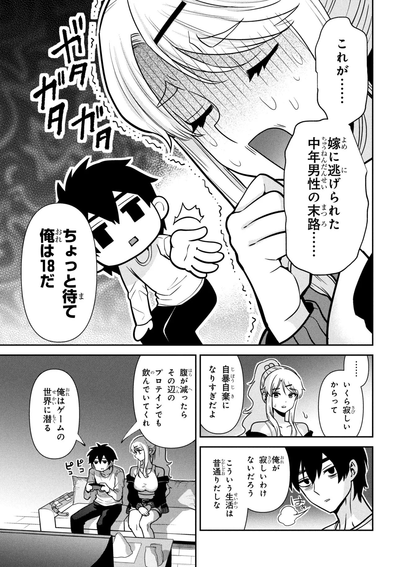 CLASS NO DAIKIRAI NA JOSHI TO KEKKON SURU KOTO NI NATTA Chap 52.2 - Pic 12
