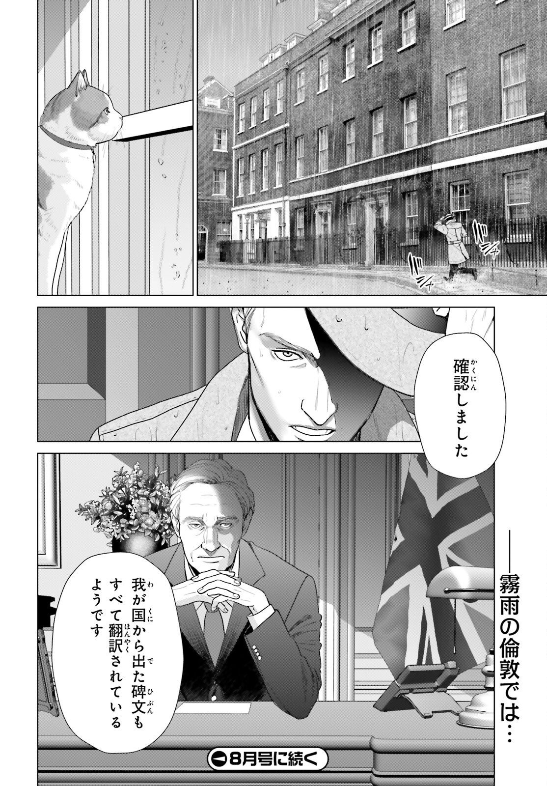 Read D GENESIS: DUNGEON GA DEKITE 3-NEN (MANGA) - RAW Chapter 61.2 [High Quality / Full] - Page 10 - nicomanga.net
