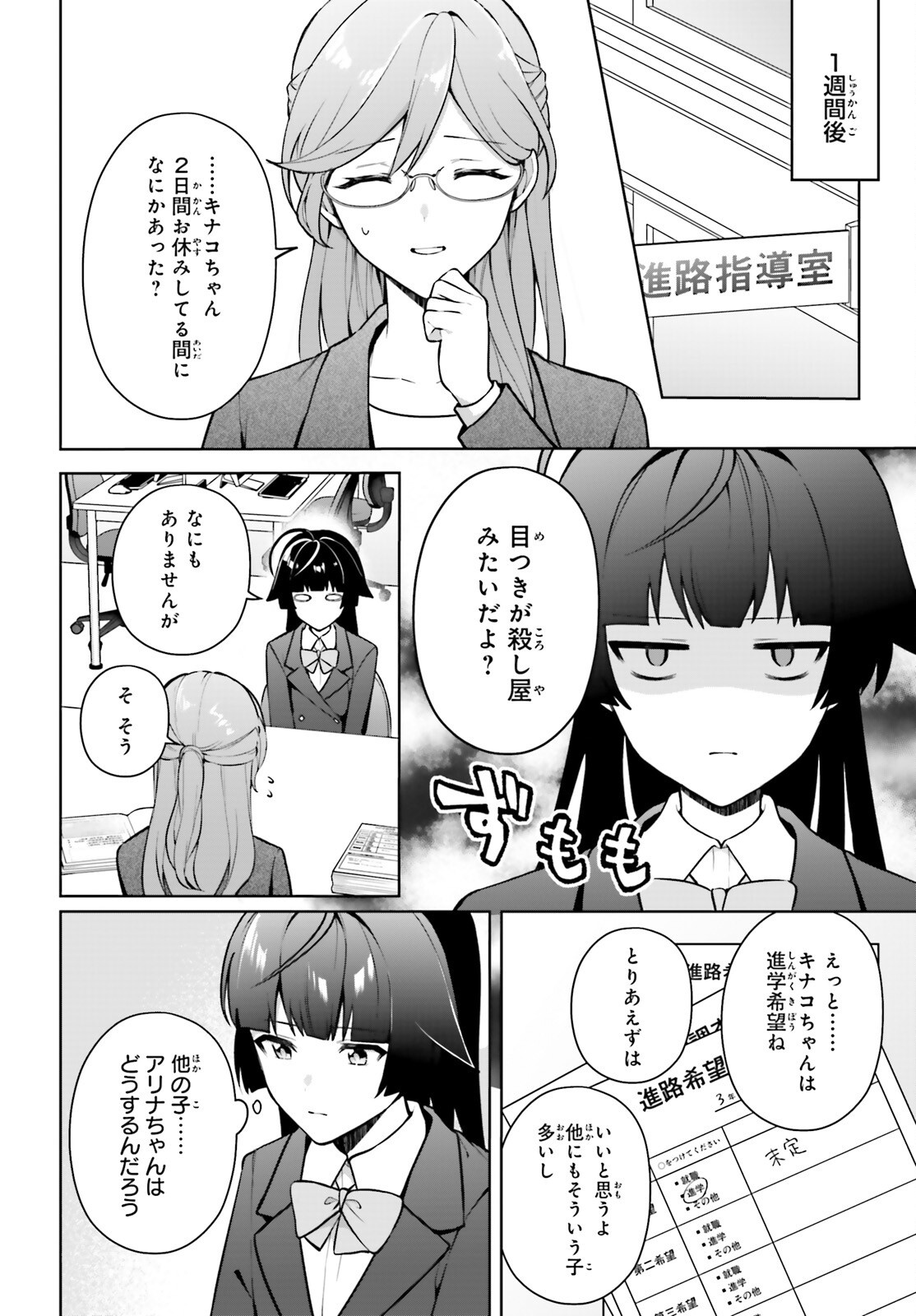Read NODA Chapter 6 [High Quality / Full] - Page 16 - nicomanga.net