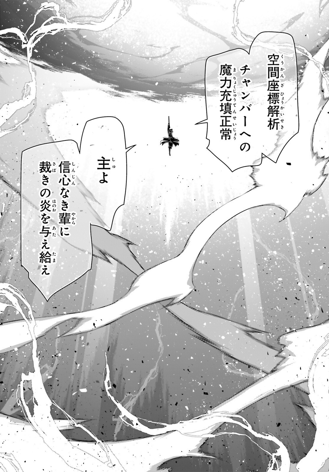 A Little Girls Military Record Chapter 118 page 33 - nihonkuni.com