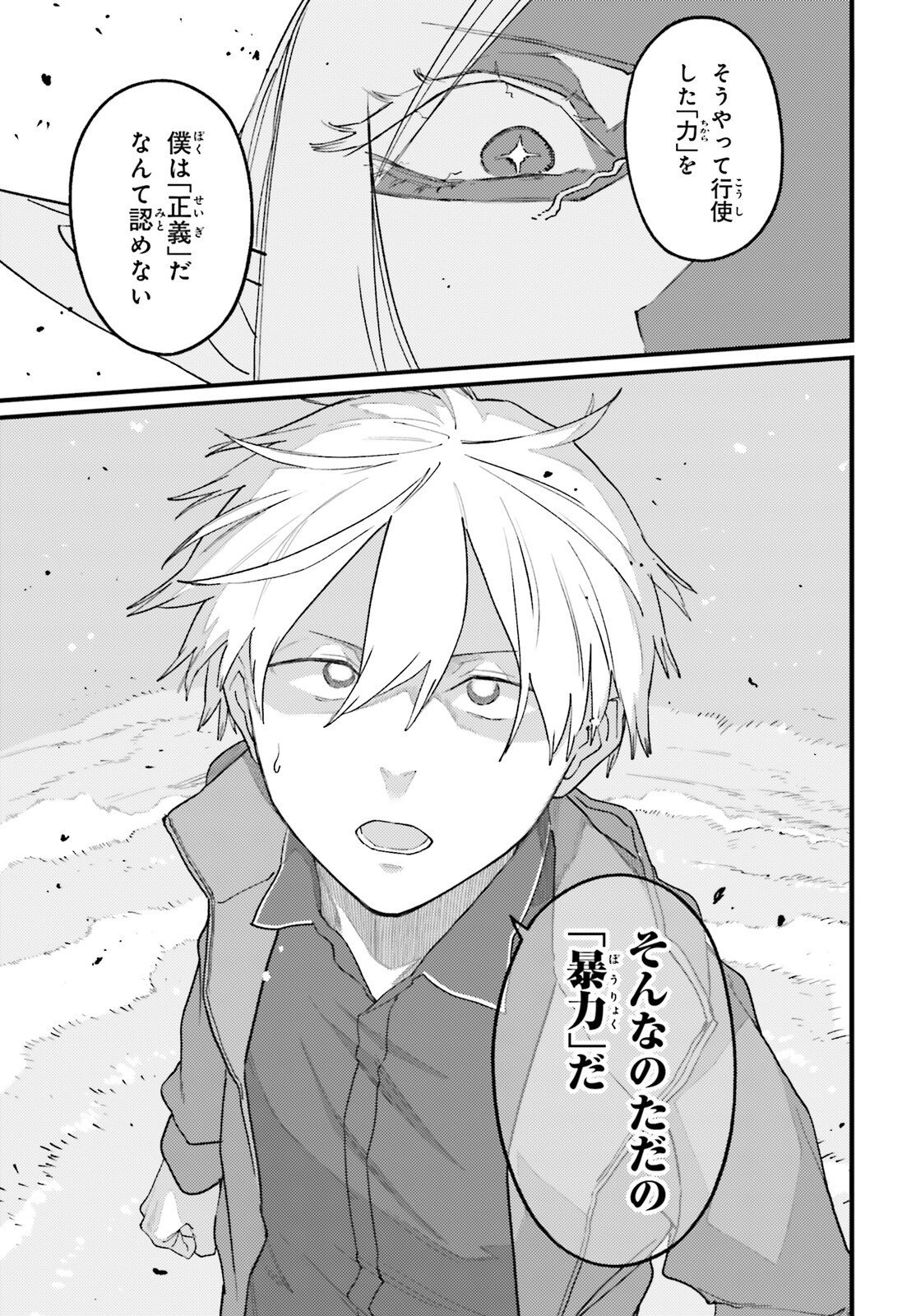 MAKE SAKYU RIRIA NO BIMI NARU YORU Chapter 8 page 17 - nihonkuni.com