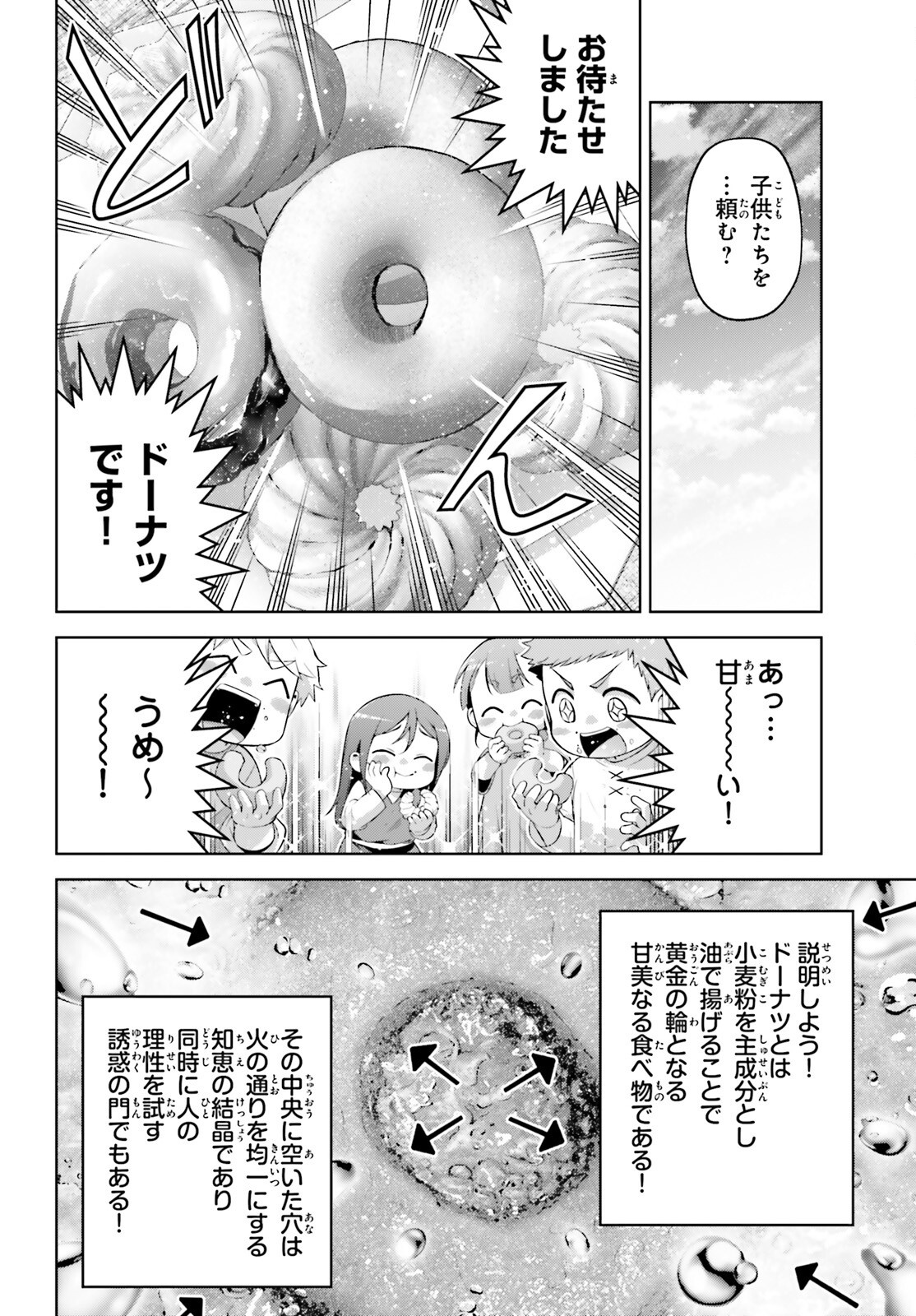 Read ISEKAI SAIKYO NO DEMAE BAITO Chapter 15 [High Quality / Full] - Page 6 - nicomanga.net