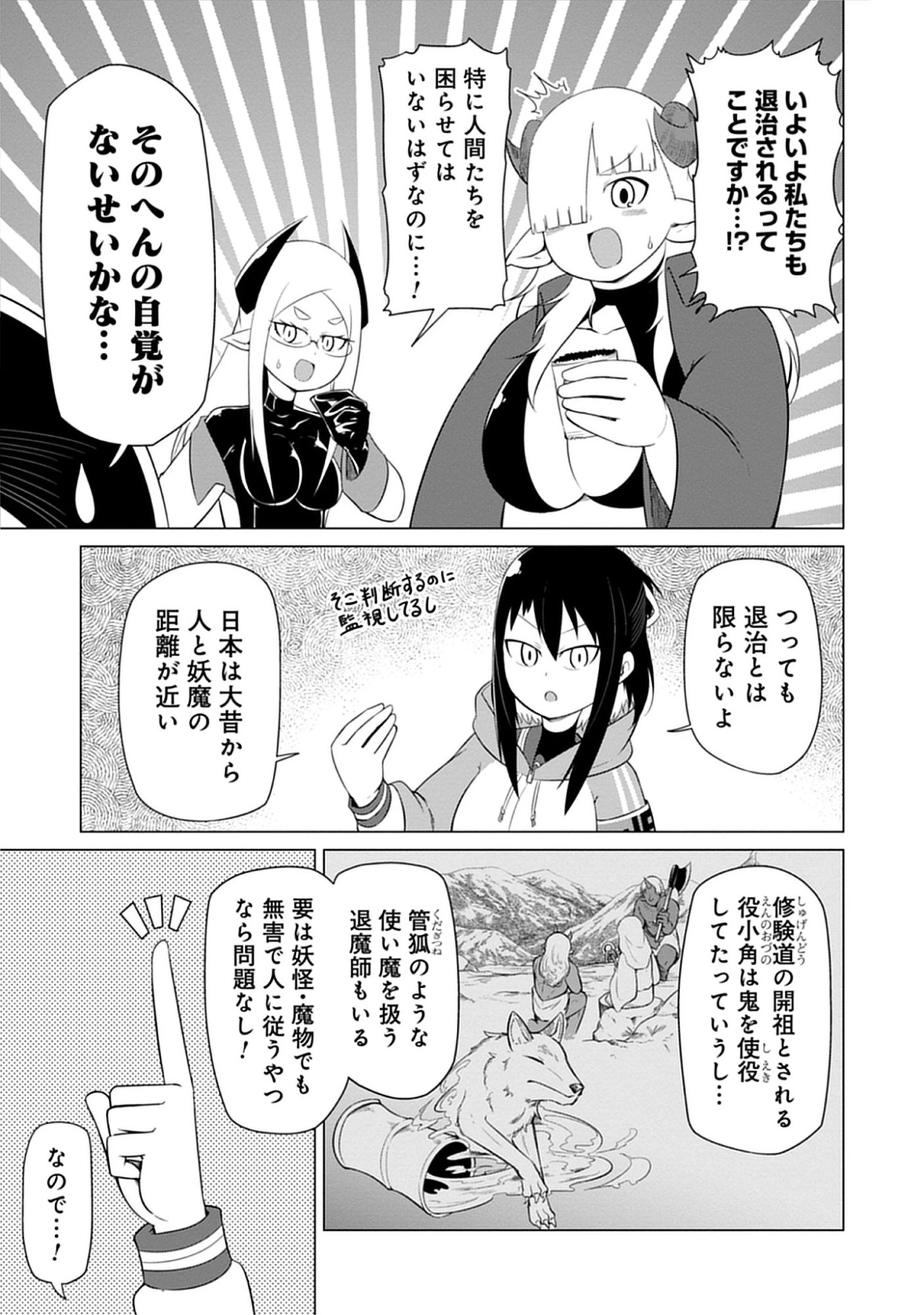 Read Kono Succubus Nanka Futoi Chapter 10 [High Quality / Full] - Page 3 - nicomanga.net