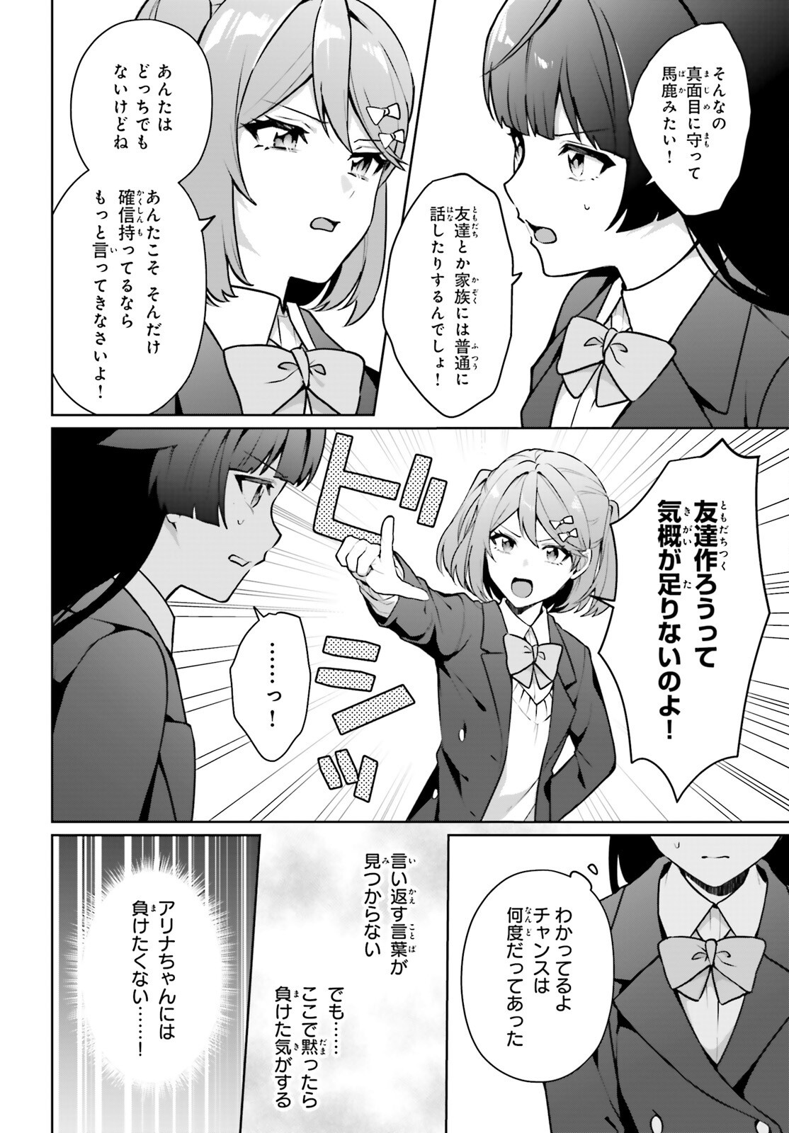 Read NODA Chapter 6 [High Quality / Full] - Page 6 - nicomanga.net