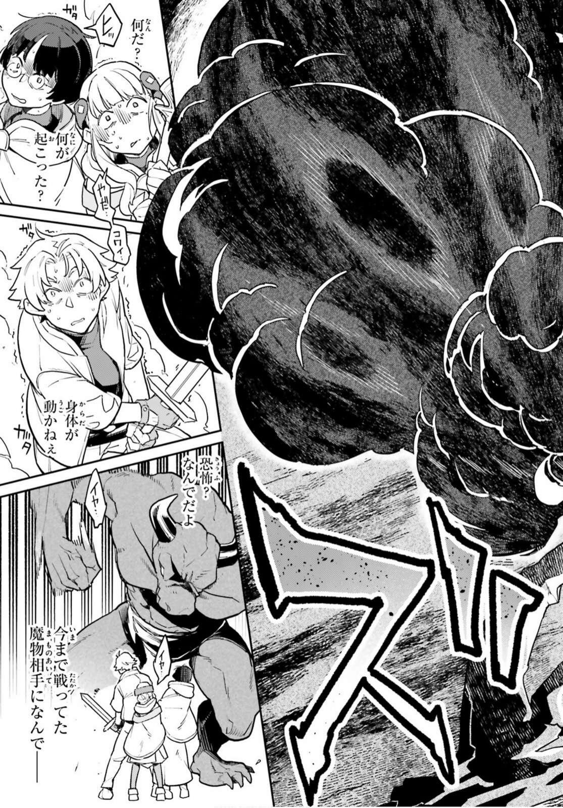 Read AKUYAKU IKKA NO OKUGATA, SHI NI MODORI SHITE KOKORO WO IREKAERU. Chapter 38.2 [High Quality / Full] - Page 11 - nicomanga.net
