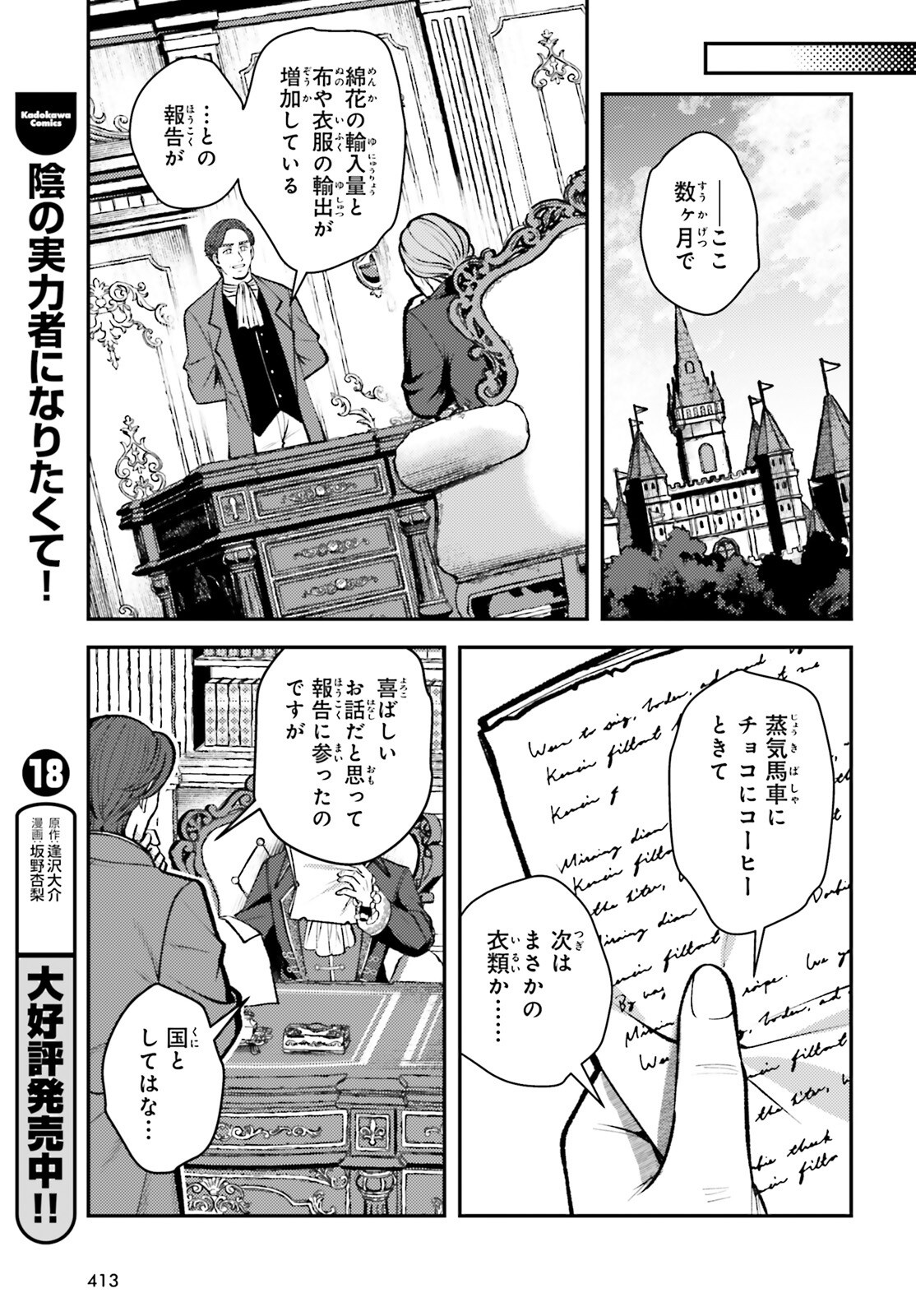 TENSEI RENKIN SHOUJO NO SLOW LIFE Chapter 27 page 21 - nihonkuni.com
