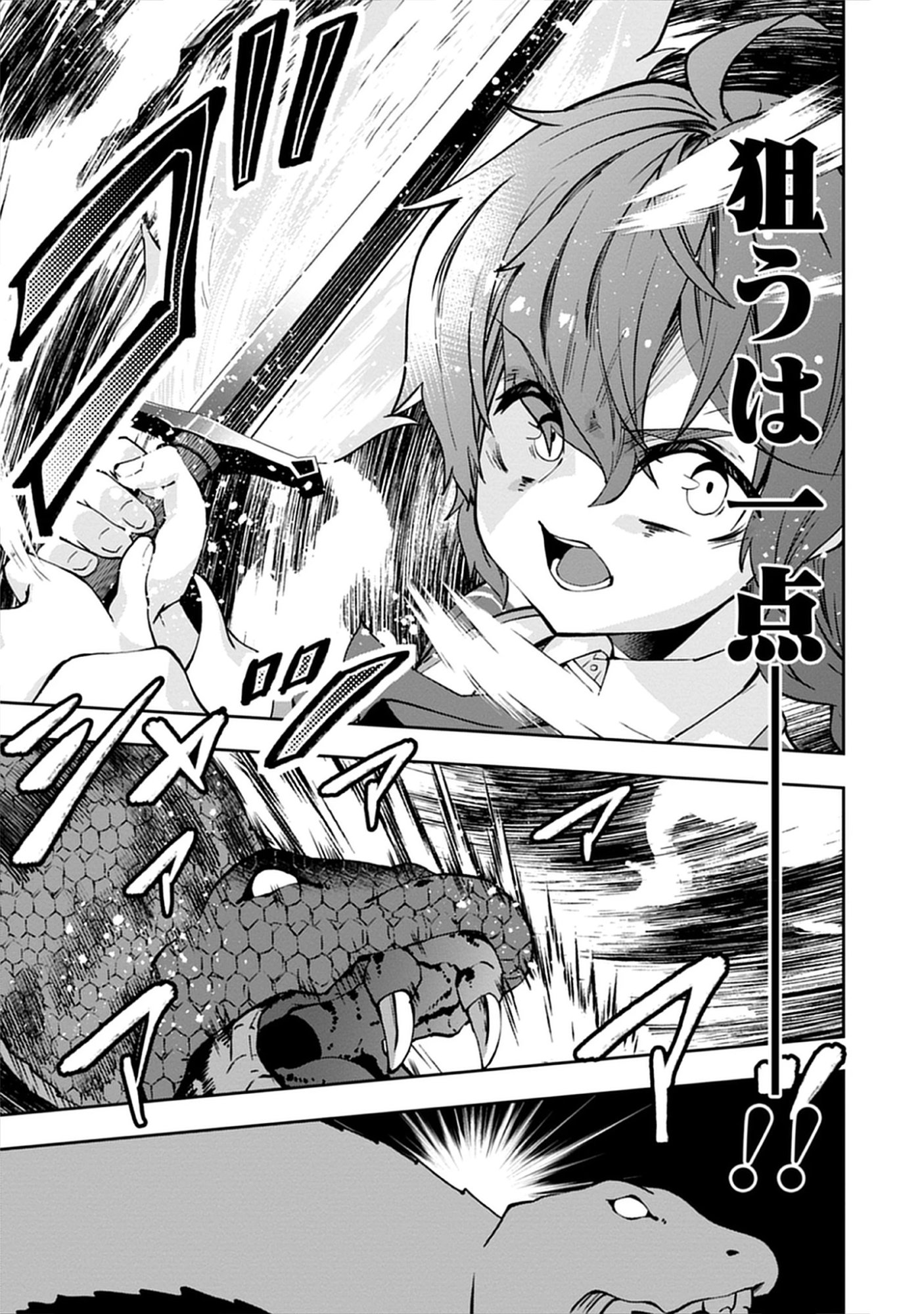 Read Reincarnated as Poor Baron’s Youngest: Three Goddesses’ Cheats for a Carefree Life - Raw Chapter 9.2 [High Quality / Full] - Page 13 - nicomanga.net