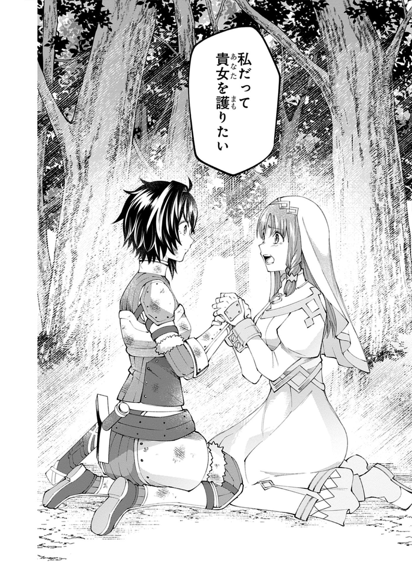Read Yuusha no Tabi no Uragawa De - Raw Chapter 11.3 [High Quality / Full] - Page 10 - nicomanga.net