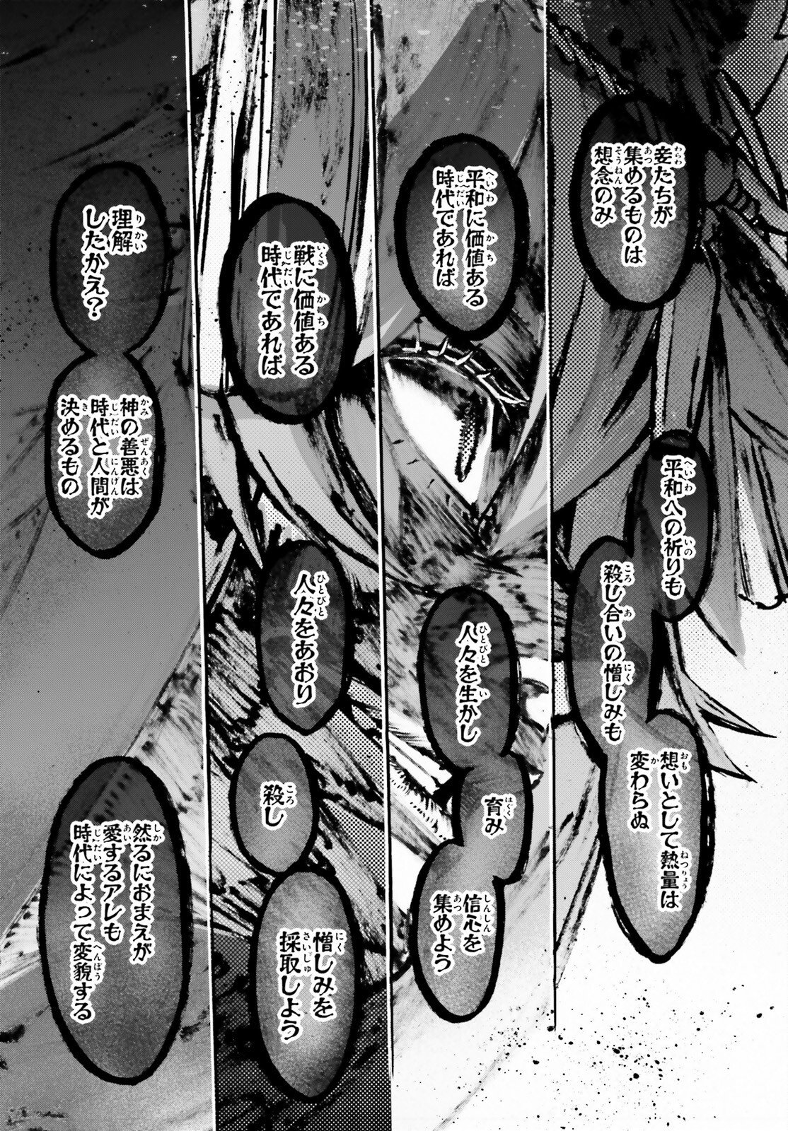 Read FATE/EXTRA CCC - FOXTAIL - RAW Chapter 97 [High Quality / Full] - Page 11 - nicomanga.net