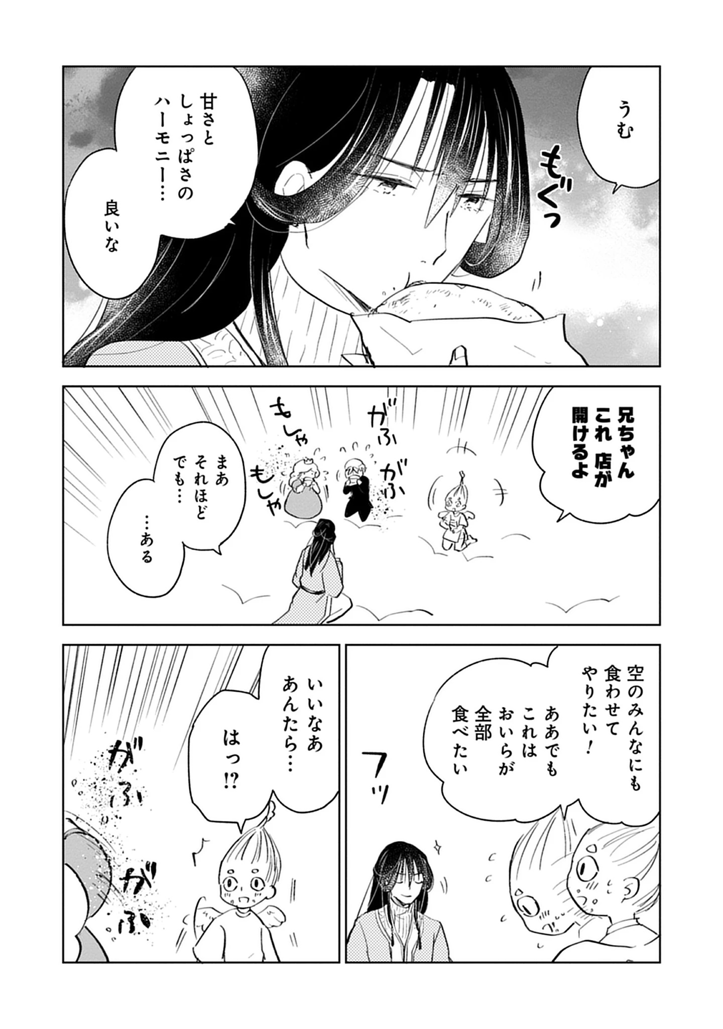 Read Oukoku No Kagi Chapter 4.3 [High Quality / Full] - Page 6 - nicomanga.net
