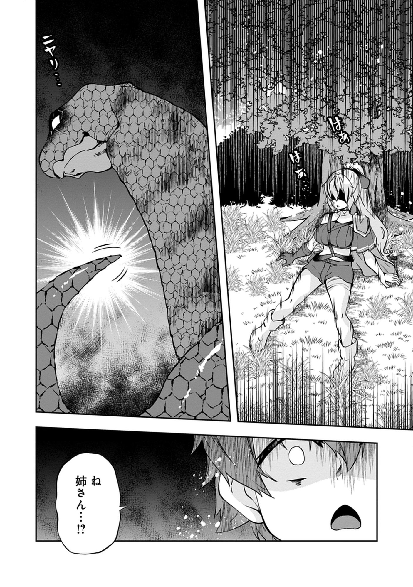 Read Reincarnated as Poor Baron’s Youngest: Three Goddesses’ Cheats for a Carefree Life - Raw Chapter 9.2 [High Quality / Full] - Page 2 - nicomanga.net