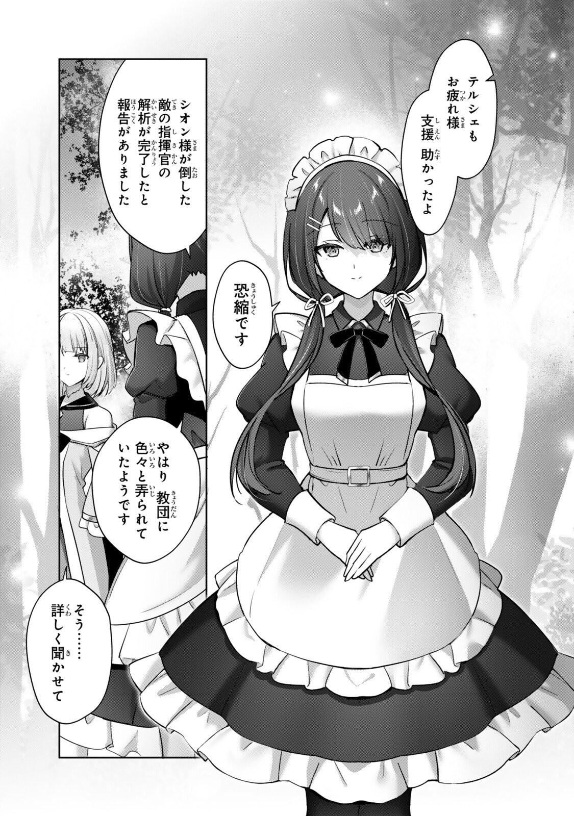Read YUUSHA PARTY WO OIDASARETA KIYOU BINBOU Chapter 60.3 [High Quality / Full] - Page 7 - nicomanga.net