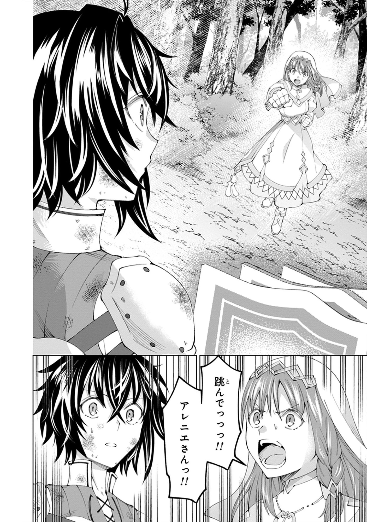 Read Yuusha no Tabi no Uragawa De - Raw Chapter 11.3 [High Quality / Full] - Page 4 - nicomanga.net