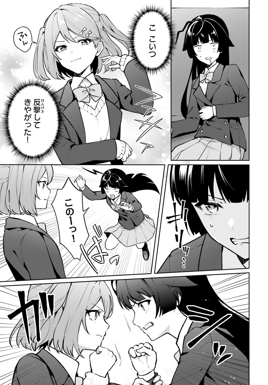 Read NODA Chapter 6 [High Quality / Full] - Page 9 - nicomanga.net