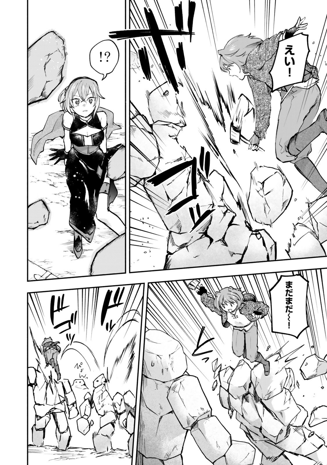 Read [PAKUPAKU DESU WA] TSUIHOU SARETA OJOUSAMA NO “MONSTER WO TABERU HODO TSUYOKU NARU” SUKIRU WA, 1-SHOKU DE 1 REBERUAPPU SURU ZENDAIMIMON NO SAIKYOU SUKIRU DESHITA. 3-NICHI DE JINRUI SAIKYOU NI NARIMASHITA WA ~! - RAW Chapter 29.2 [High Quality / Full] - Page 11 - nicomanga.net
