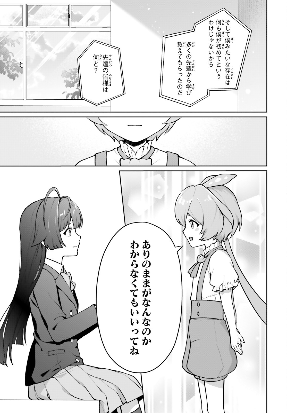 Read NODA Chapter 6 [High Quality / Full] - Page 27 - nicomanga.net
