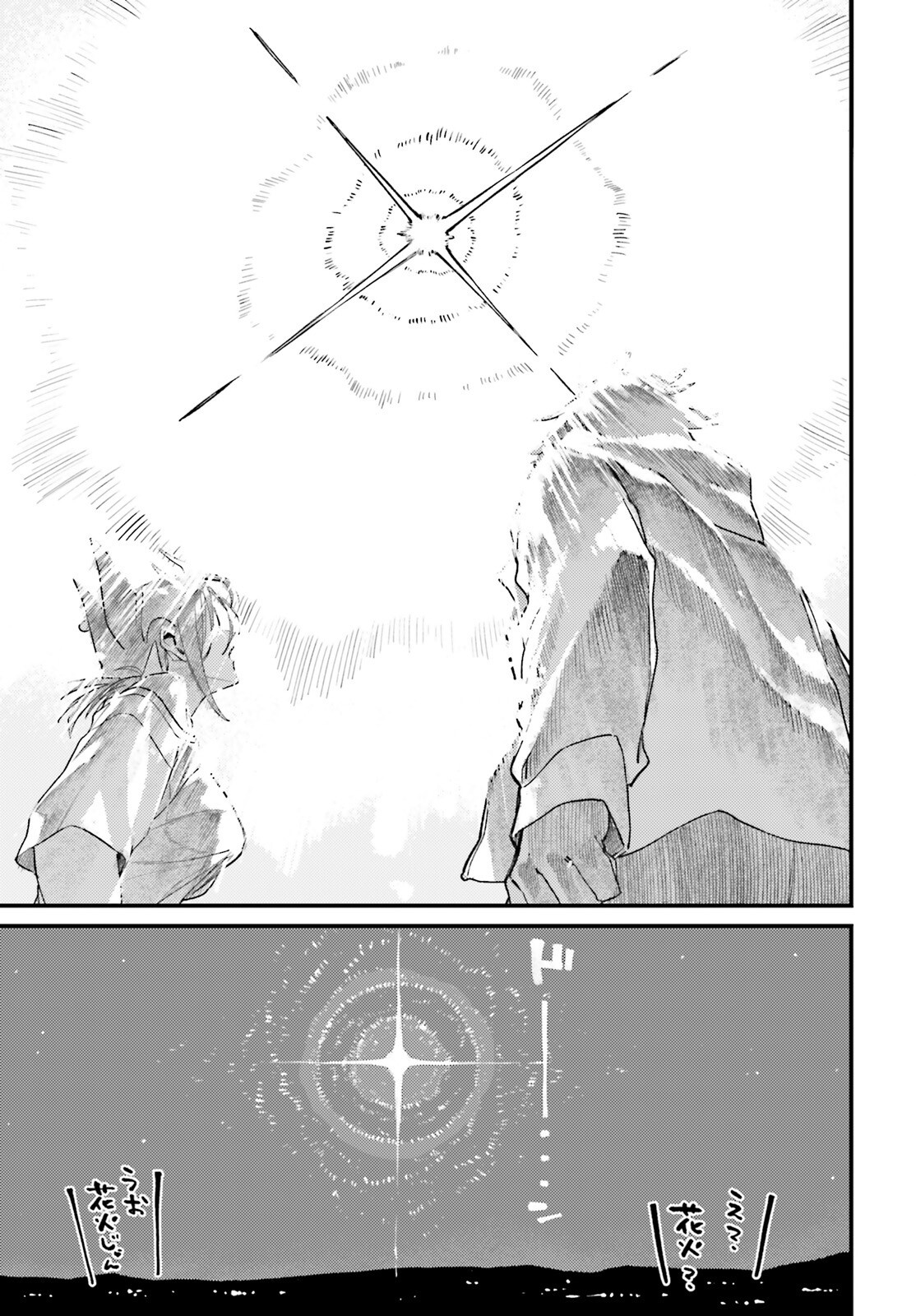 MAKE SAKYU RIRIA NO BIMI NARU YORU Chapter 8 page 19 - nihonkuni.com