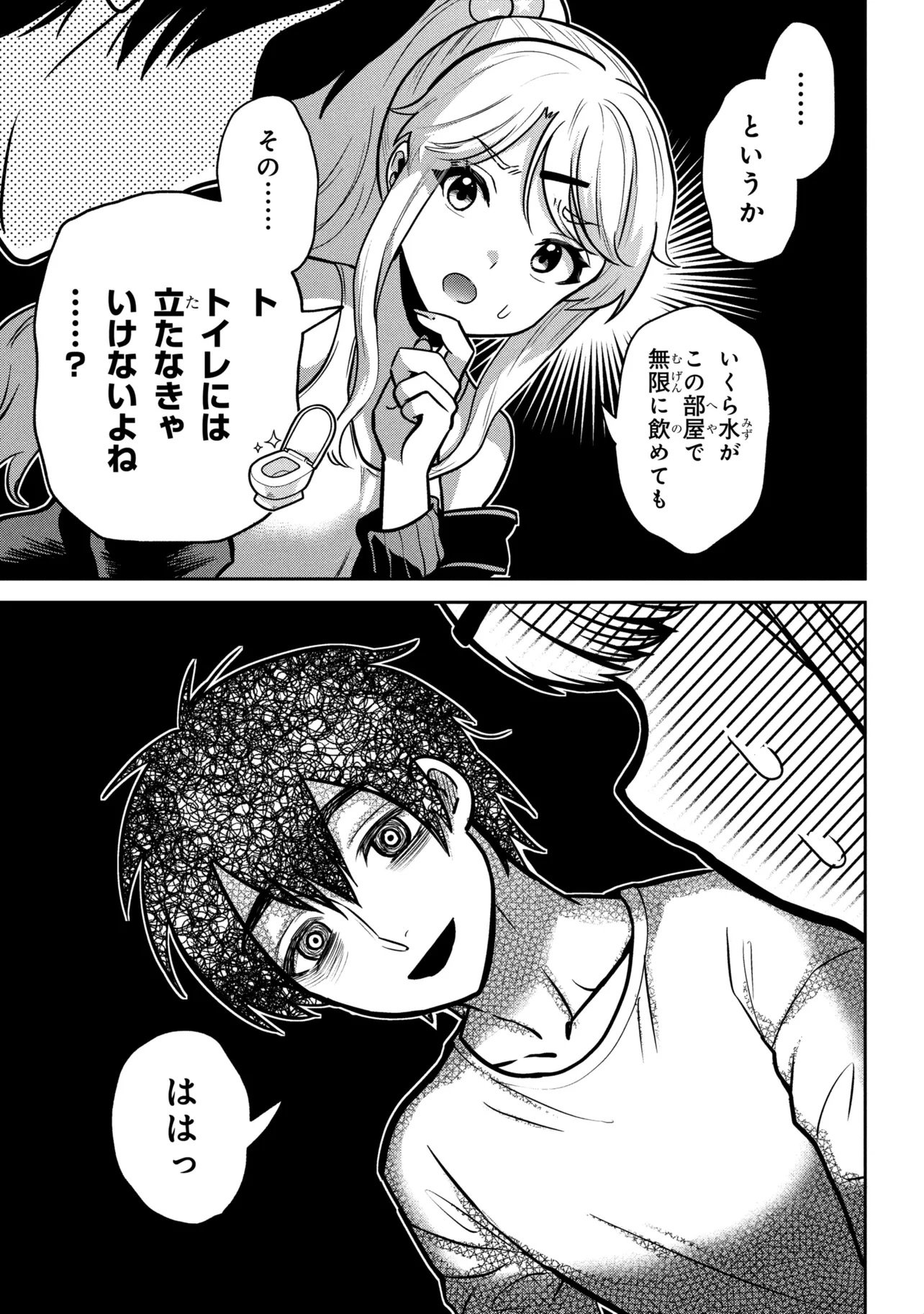 CLASS NO DAIKIRAI NA JOSHI TO KEKKON SURU KOTO NI NATTA Chap 52.2 - Pic 10