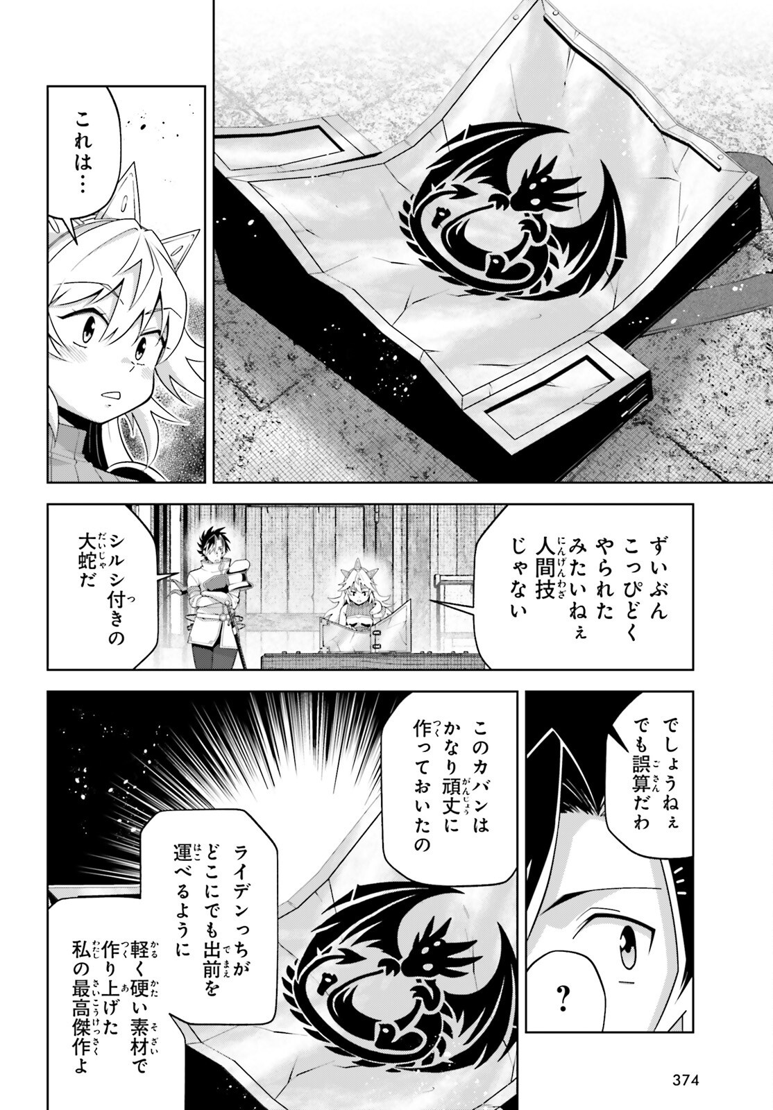 Read ISEKAI SAIKYO NO DEMAE BAITO Chapter 15 [High Quality / Full] - Page 4 - nicomanga.net