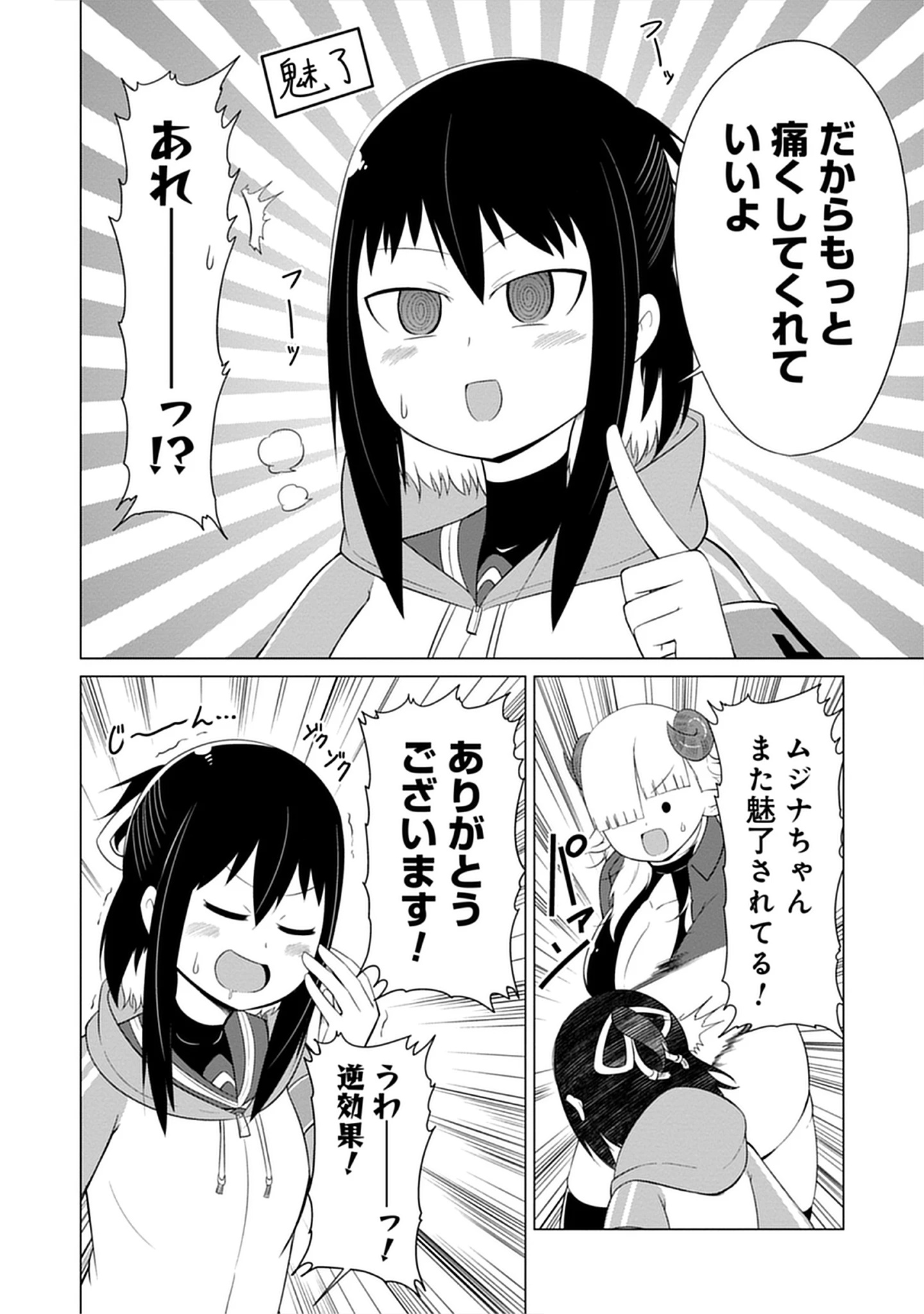 Read Kono Succubus Nanka Futoi Chapter 10 [High Quality / Full] - Page 10 - nicomanga.net