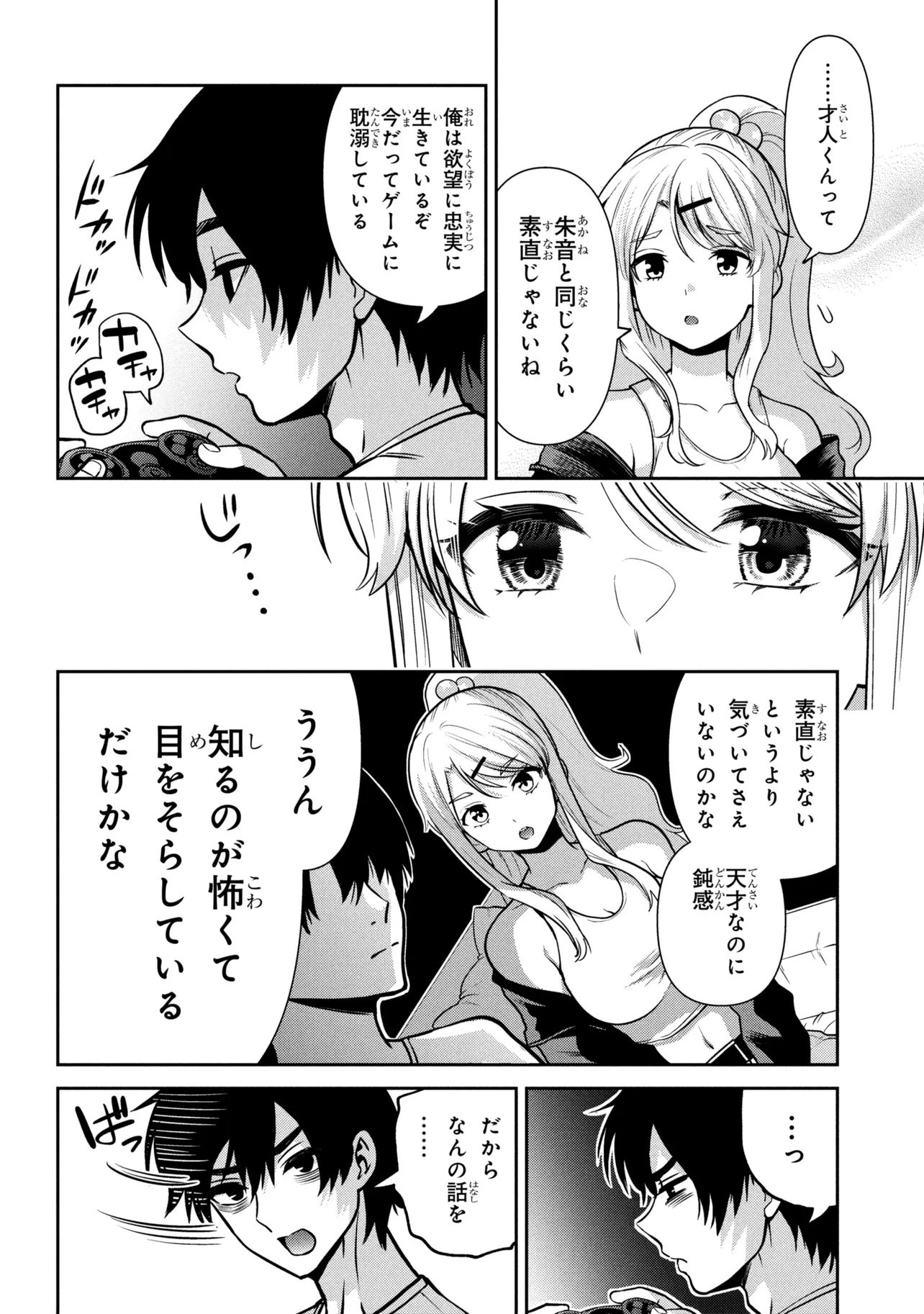 CLASS NO DAIKIRAI NA JOSHI TO KEKKON SURU KOTO NI NATTA Chap 52.2 - Pic 13