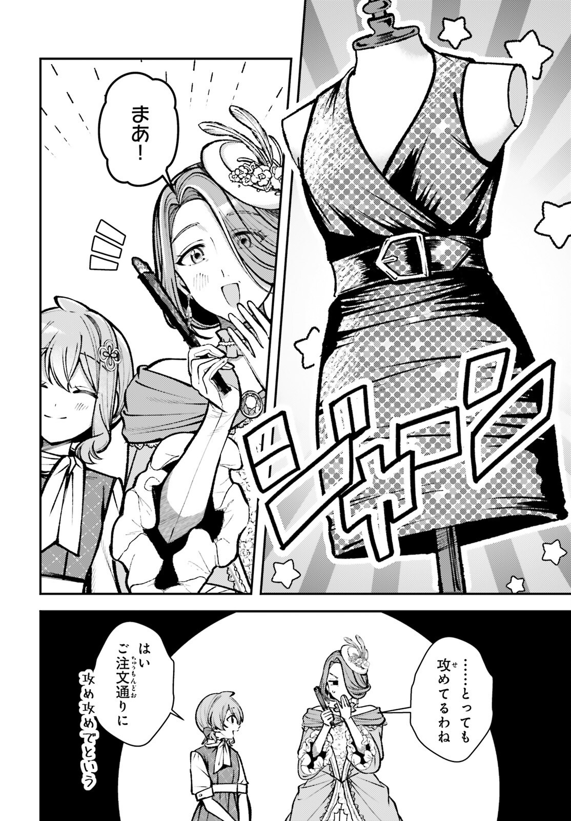 TENSEI RENKIN SHOUJO NO SLOW LIFE Chapter 27 page 10 - nihonkuni.com