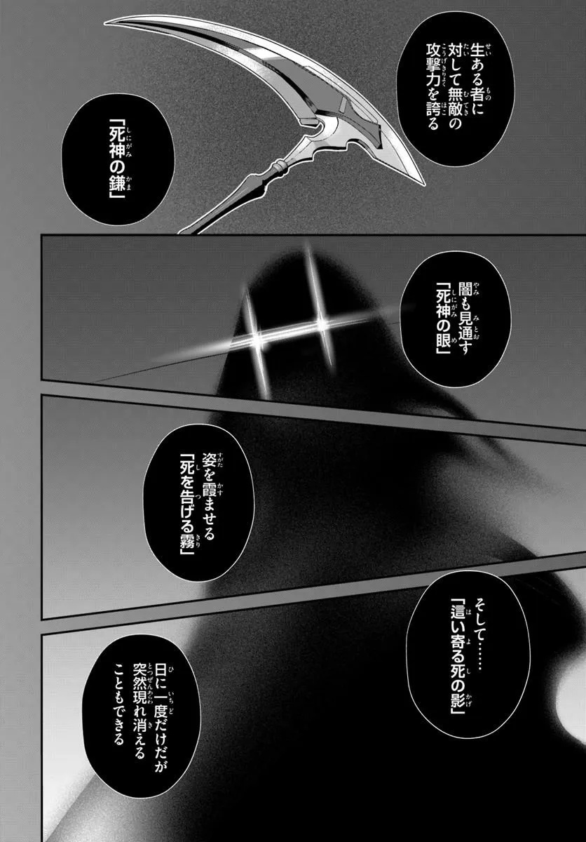 SHINIGAMI SHOUJO WA KAGE KARA OSHI WO NAGAMETAI ─AKUYAKU NI TS TENSEI SHITA KEDO, KOSSORI GENSAKU CHARACTER WO KANSATSU SHI NI IKIMASU!─ Chapter 1 page 26 - nihonkuni.com