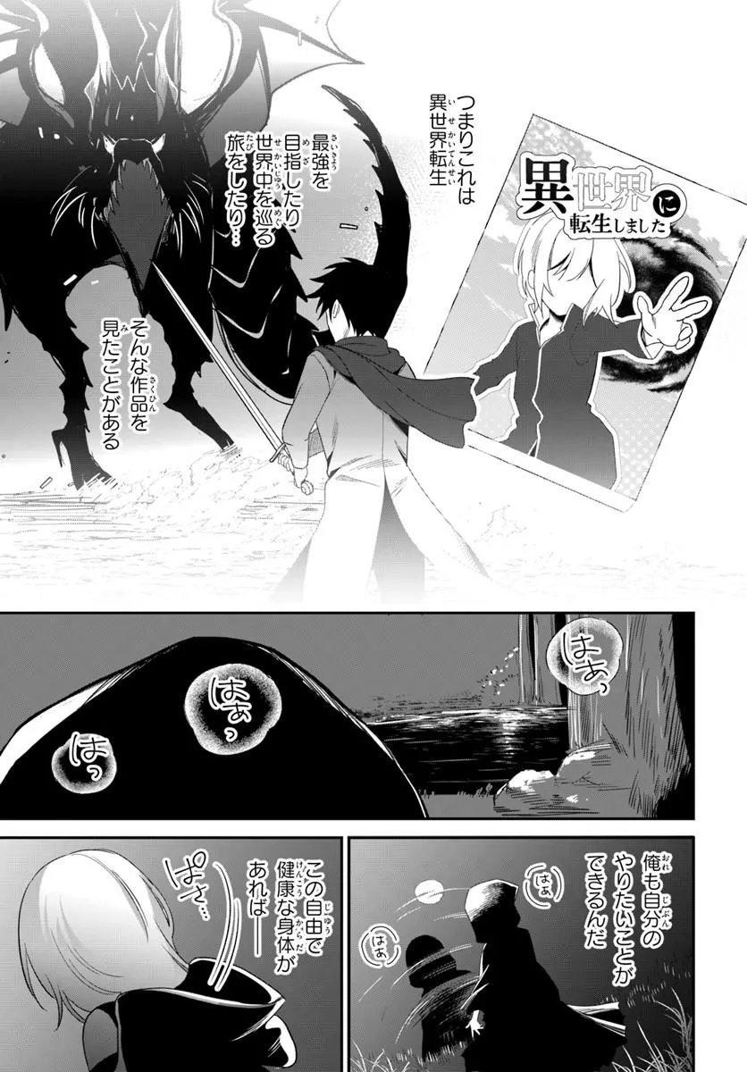 SHINIGAMI SHOUJO WA KAGE KARA OSHI WO NAGAMETAI ─AKUYAKU NI TS TENSEI SHITA KEDO, KOSSORI GENSAKU CHARACTER WO KANSATSU SHI NI IKIMASU!─ Chapter 1 page 13 - nihonkuni.com