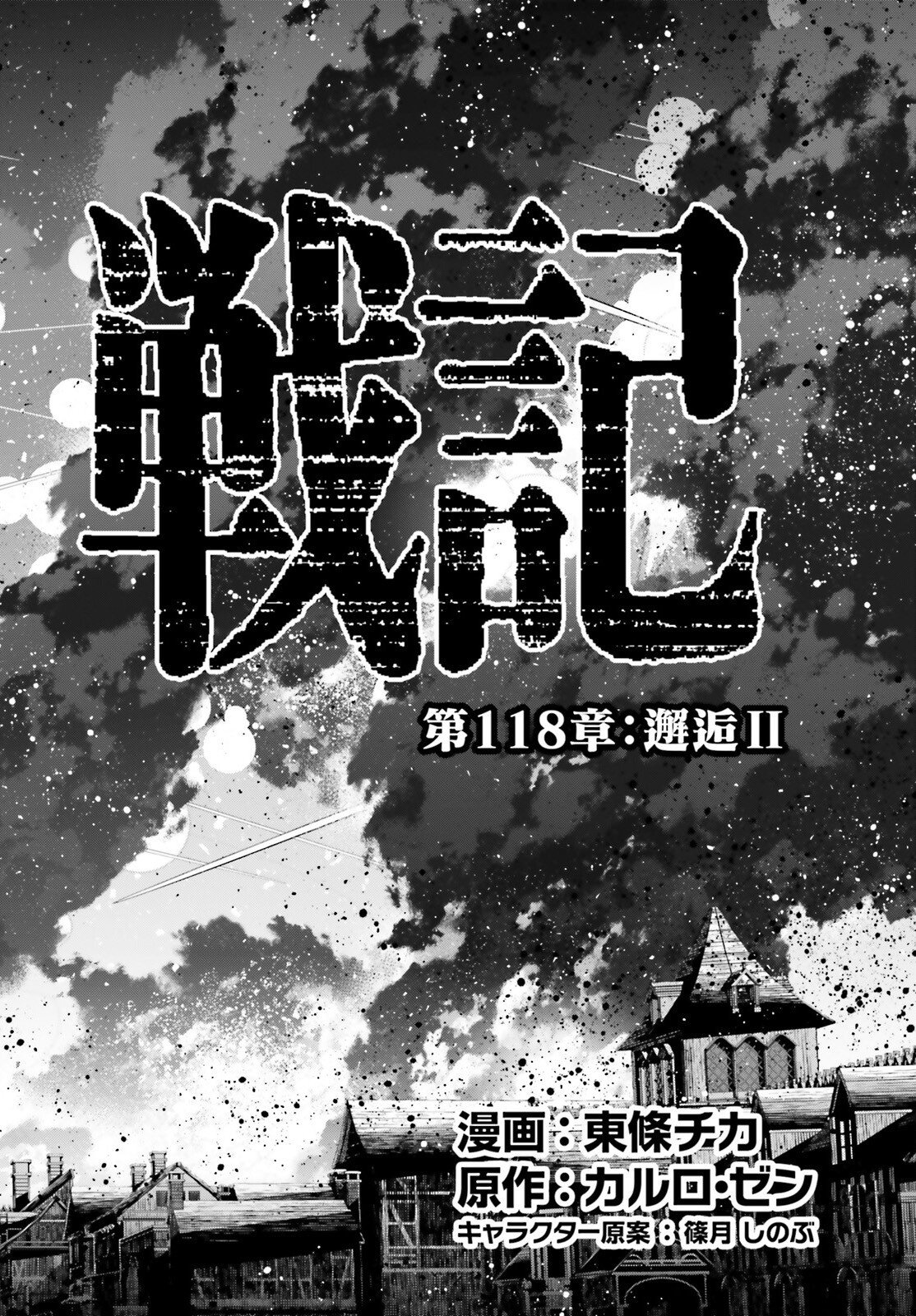 A Little Girls Military Record Chapter 118 page 14 - nihonkuni.com