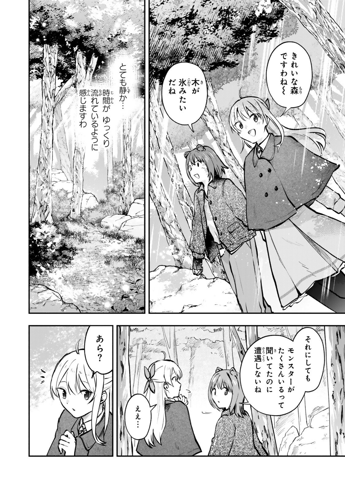 Read [PAKUPAKU DESU WA] TSUIHOU SARETA OJOUSAMA NO “MONSTER WO TABERU HODO TSUYOKU NARU” SUKIRU WA, 1-SHOKU DE 1 REBERUAPPU SURU ZENDAIMIMON NO SAIKYOU SUKIRU DESHITA. 3-NICHI DE JINRUI SAIKYOU NI NARIMASHITA WA ~! - RAW Chapter 29.2 [High Quality / Full] - Page 3 - nicomanga.net