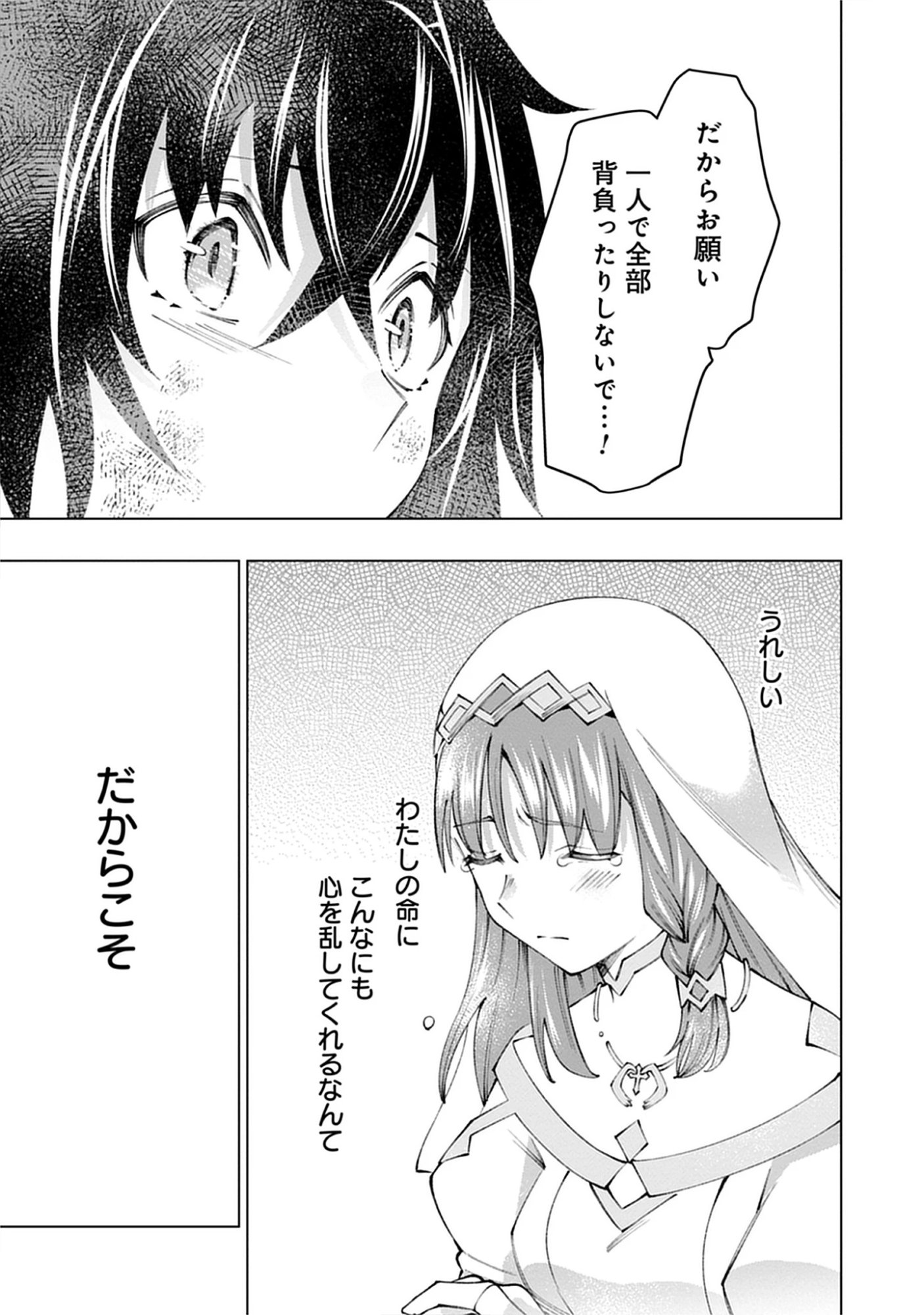 Read Yuusha no Tabi no Uragawa De - Raw Chapter 11.3 [High Quality / Full] - Page 11 - nicomanga.net