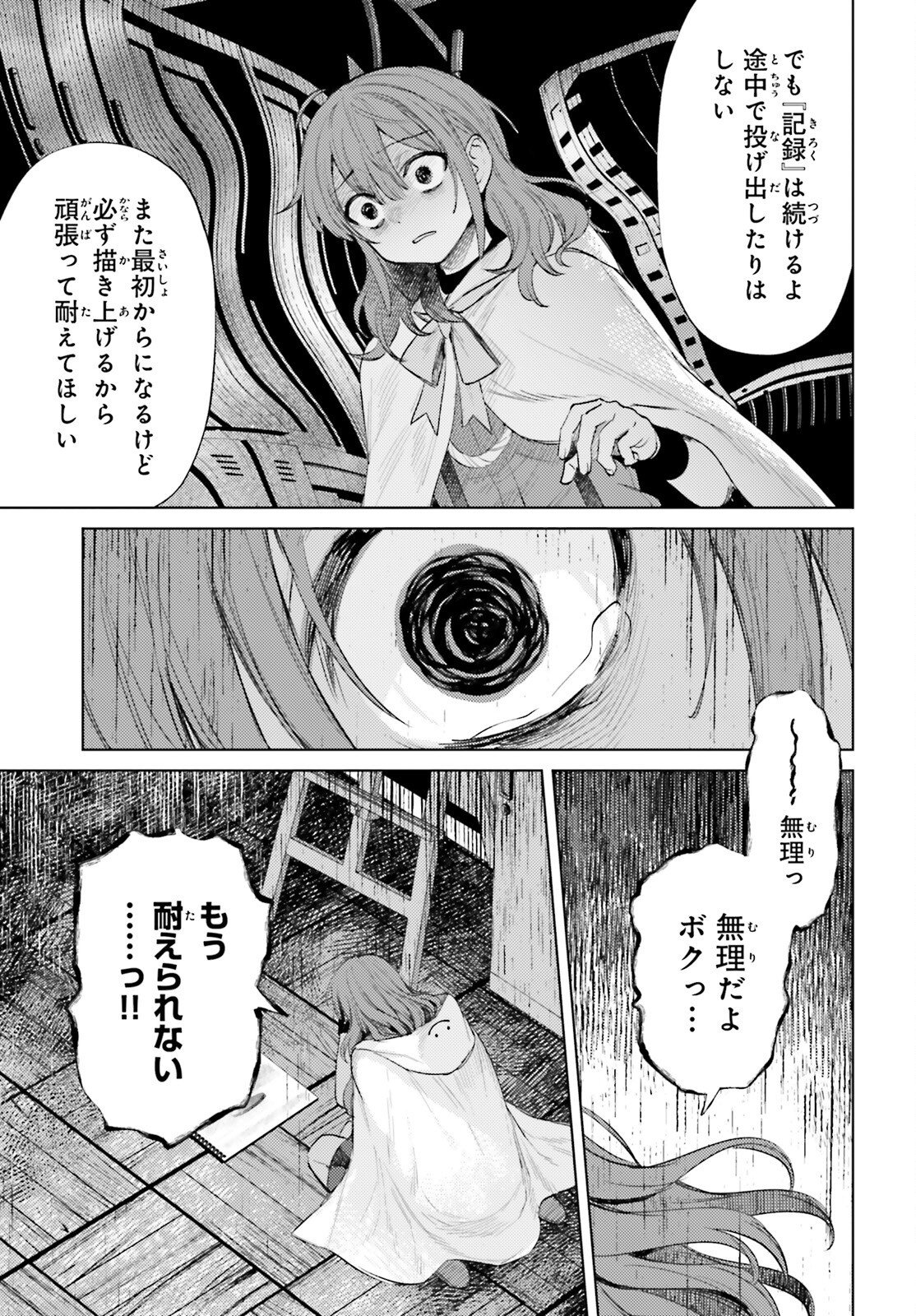 Read HOUKAGOGAKARI Chapter 18 [High Quality / Full] - Page 3 - nicomanga.net