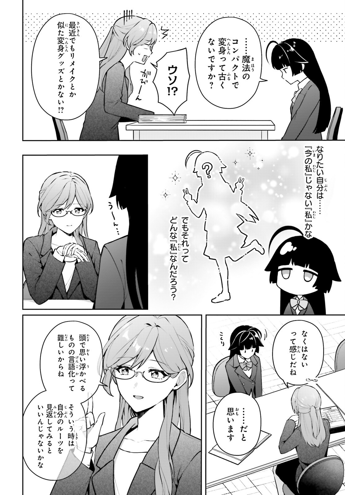 Read NODA Chapter 6 [High Quality / Full] - Page 18 - nicomanga.net