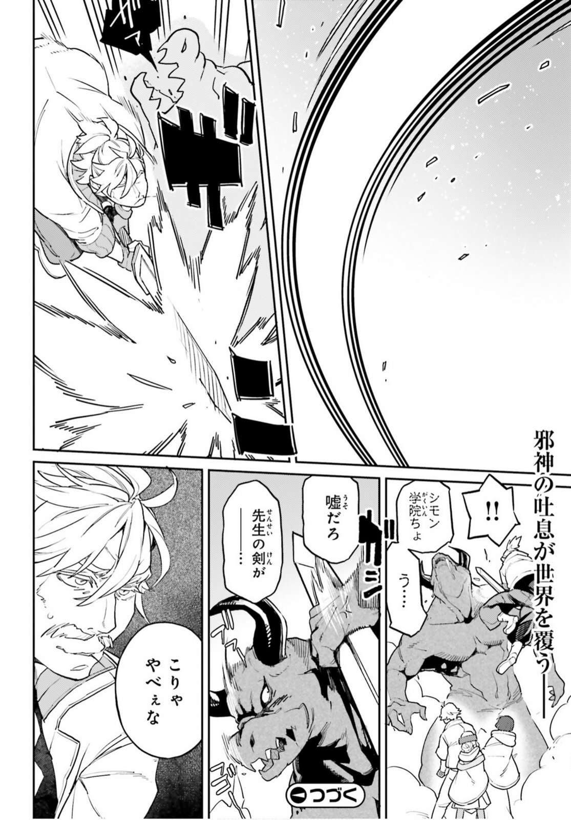 Read AKUYAKU IKKA NO OKUGATA, SHI NI MODORI SHITE KOKORO WO IREKAERU. Chapter 38.2 [High Quality / Full] - Page 12 - nicomanga.net