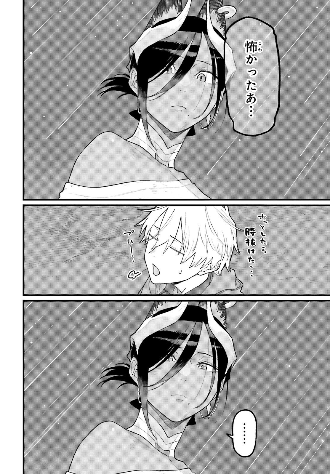 MAKE SAKYU RIRIA NO BIMI NARU YORU Chapter 8 page 22 - nihonkuni.com