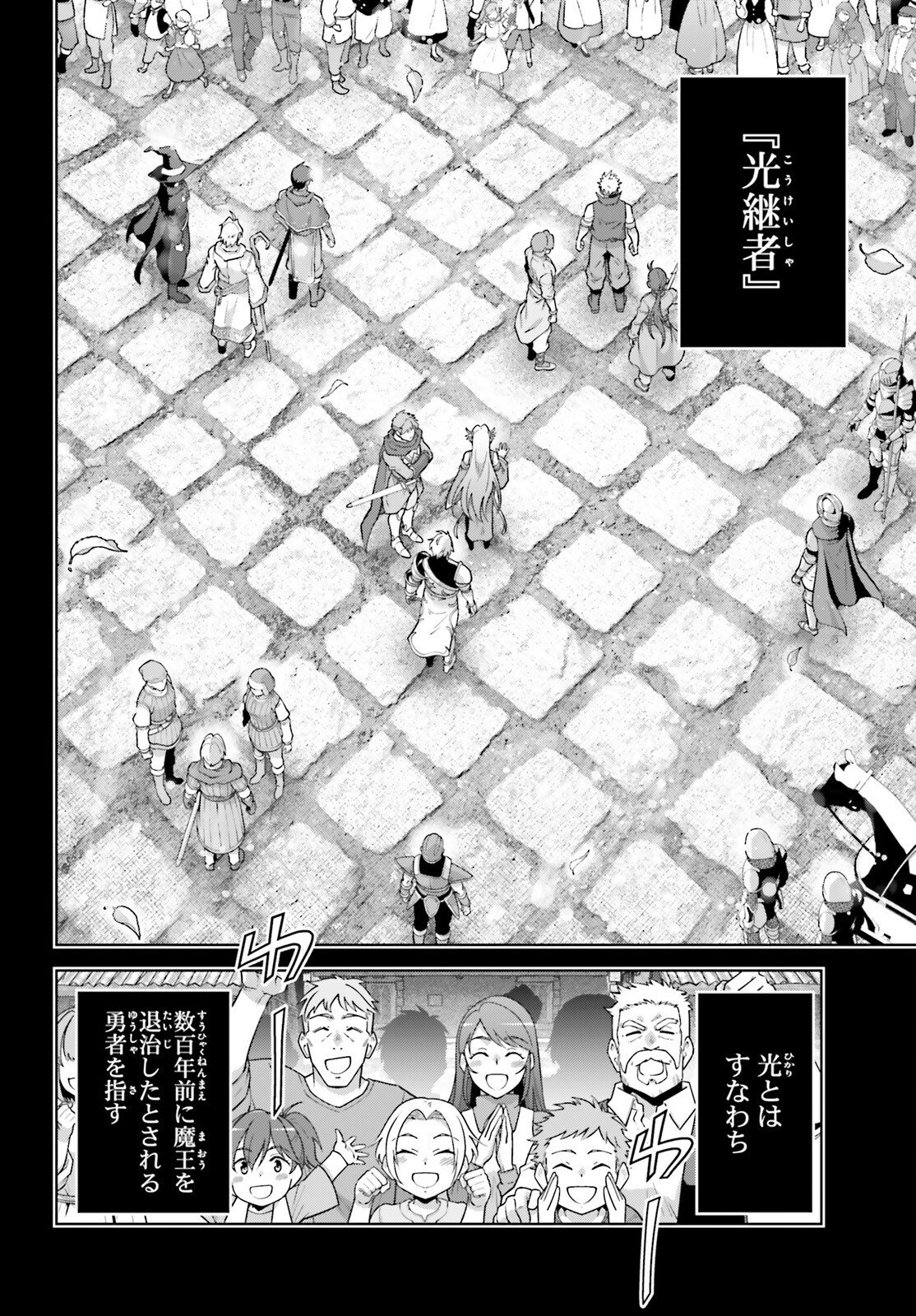 Read ISEKAI SAIKYO NO DEMAE BAITO Chapter 15 [High Quality / Full] - Page 14 - nicomanga.net