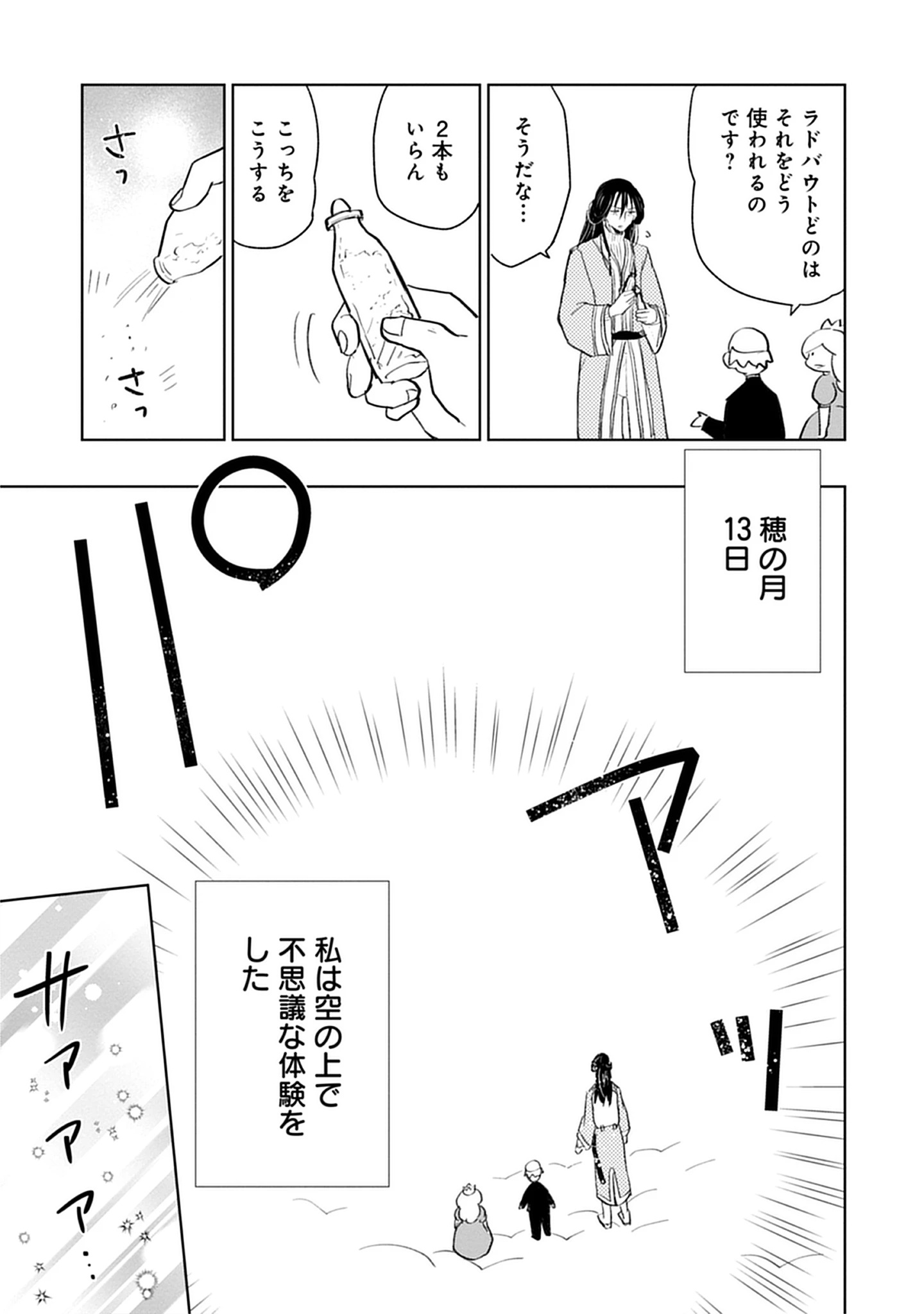 Read Oukoku No Kagi Chapter 4.3 [High Quality / Full] - Page 13 - nicomanga.net
