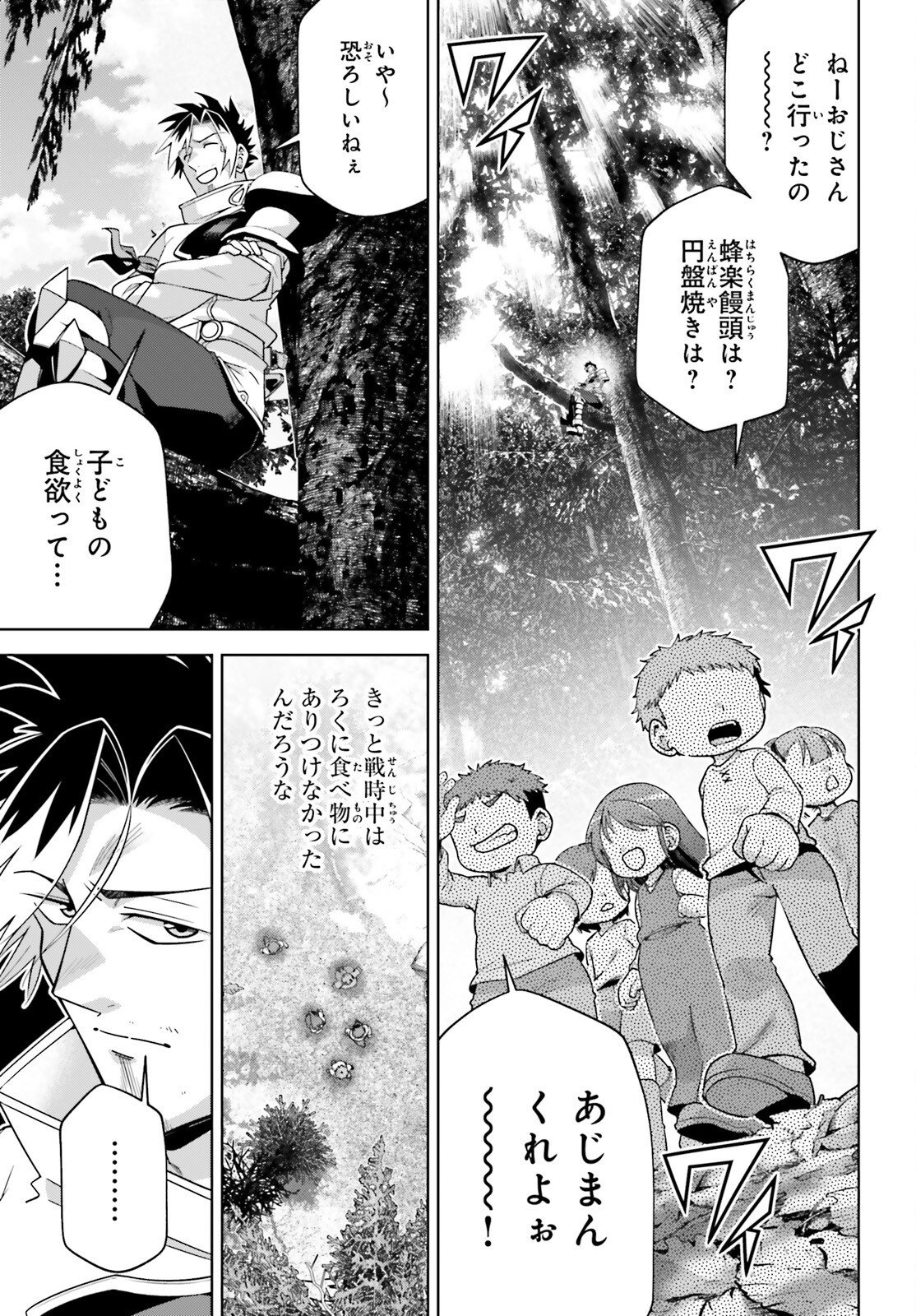 Read ISEKAI SAIKYO NO DEMAE BAITO Chapter 15 [High Quality / Full] - Page 9 - nicomanga.net