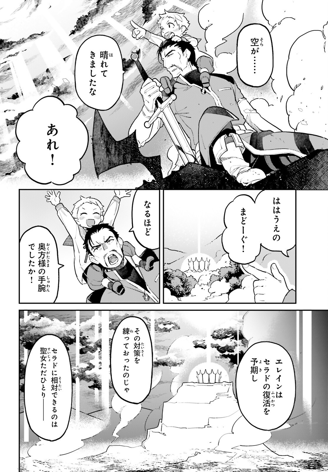 Read AKUYAKU IKKA NO OKUGATA, SHI NI MODORI SHITE KOKORO WO IREKAERU. Chapter 39 [High Quality / Full] - Page 12 - nicomanga.net