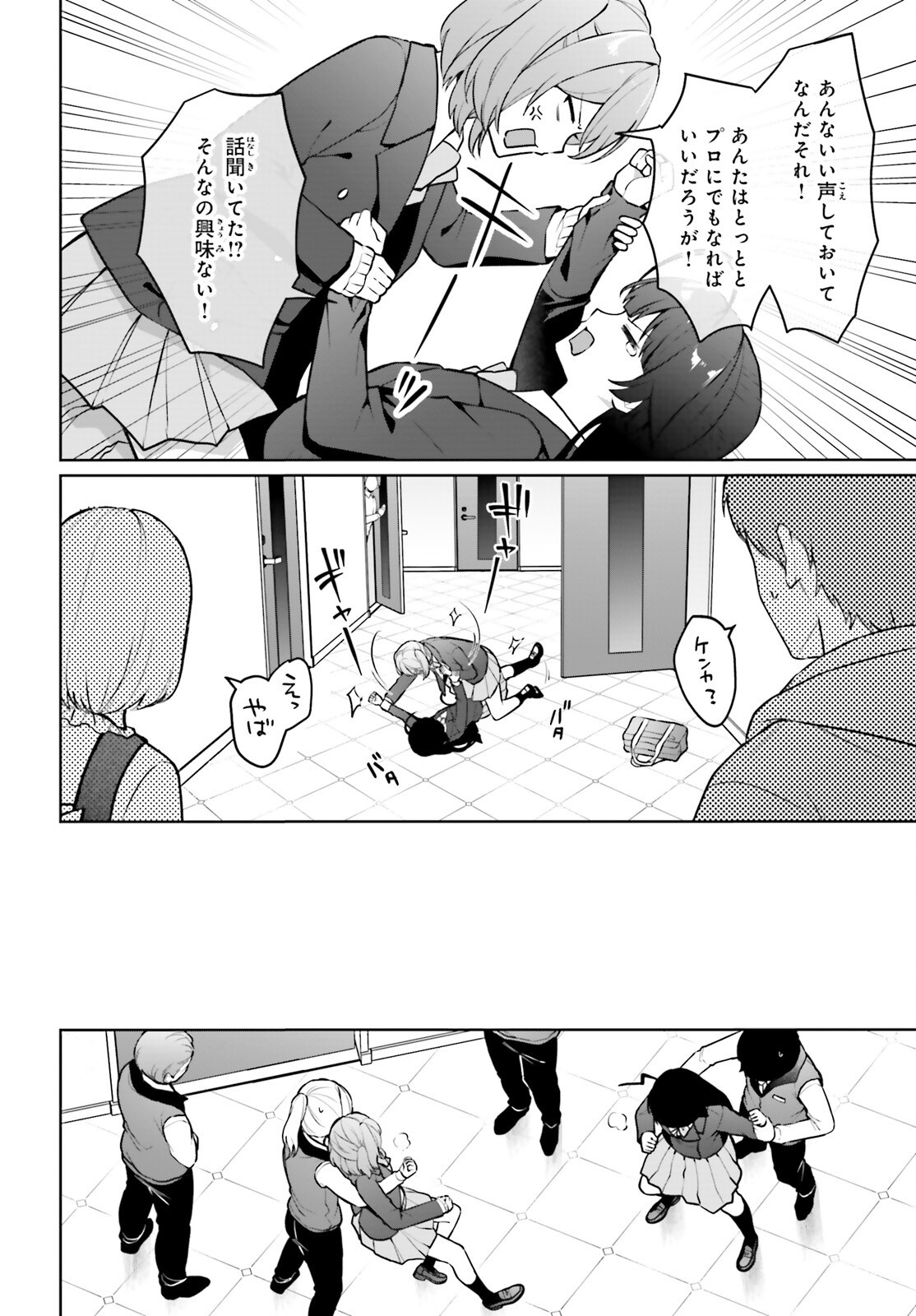 Read NODA Chapter 6 [High Quality / Full] - Page 14 - nicomanga.net