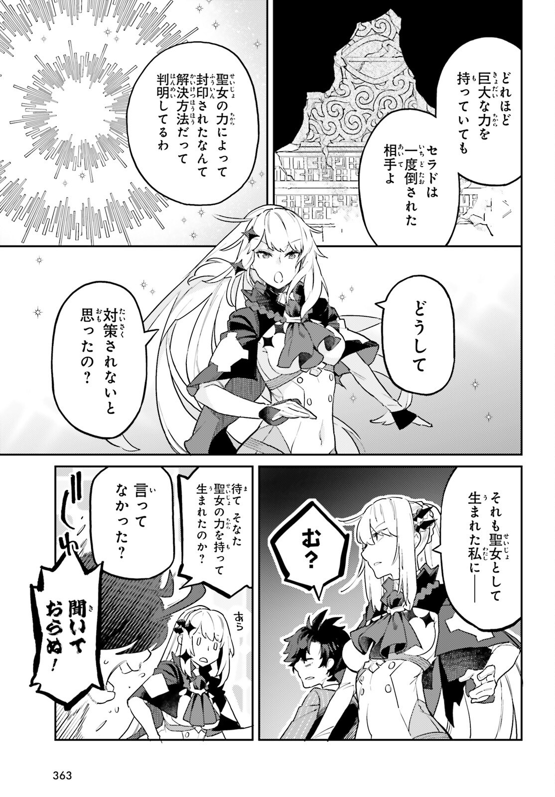 Read AKUYAKU IKKA NO OKUGATA, SHI NI MODORI SHITE KOKORO WO IREKAERU. Chapter 39 [High Quality / Full] - Page 19 - nicomanga.net
