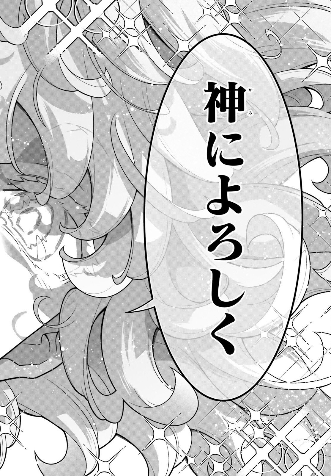 A Little Girls Military Record Chapter 118 page 38 - nihonkuni.com