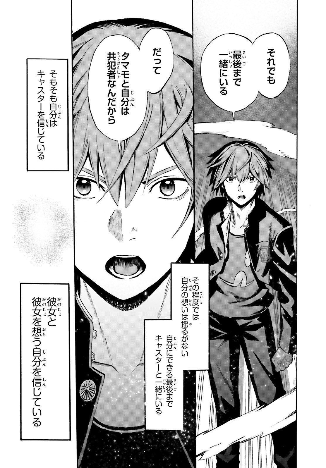 Read FATE/EXTRA CCC - FOXTAIL - RAW Chapter 97 [High Quality / Full] - Page 13 - nicomanga.net