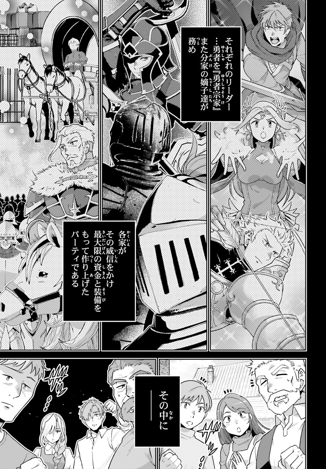 Read ISEKAI SAIKYO NO DEMAE BAITO Chapter 15 [High Quality / Full] - Page 15 - nicomanga.net
